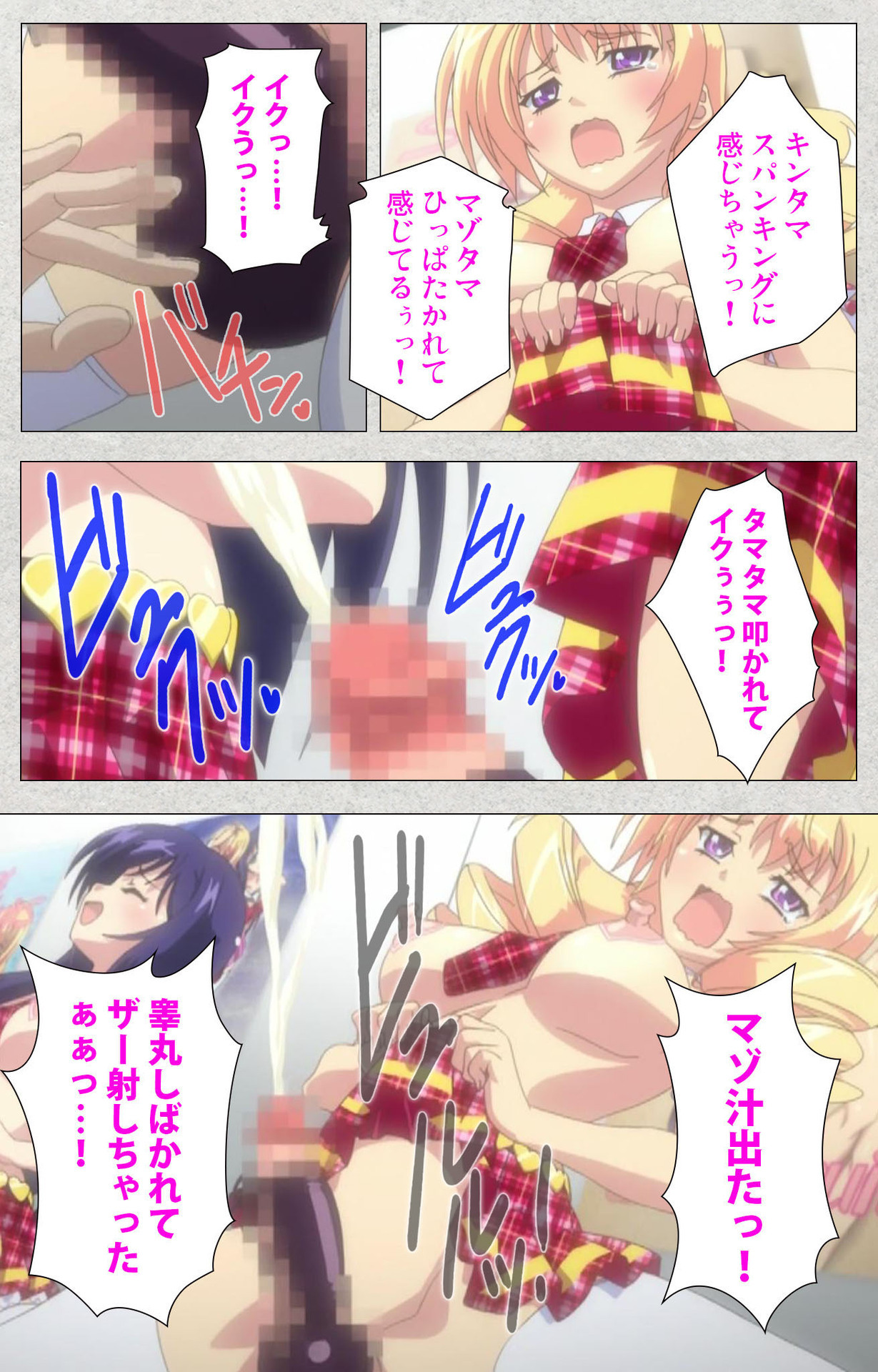 しんせいふたなりアイドルデカタマ系〜しゃせいのうたげは長雪MAX〜かんぜんばん