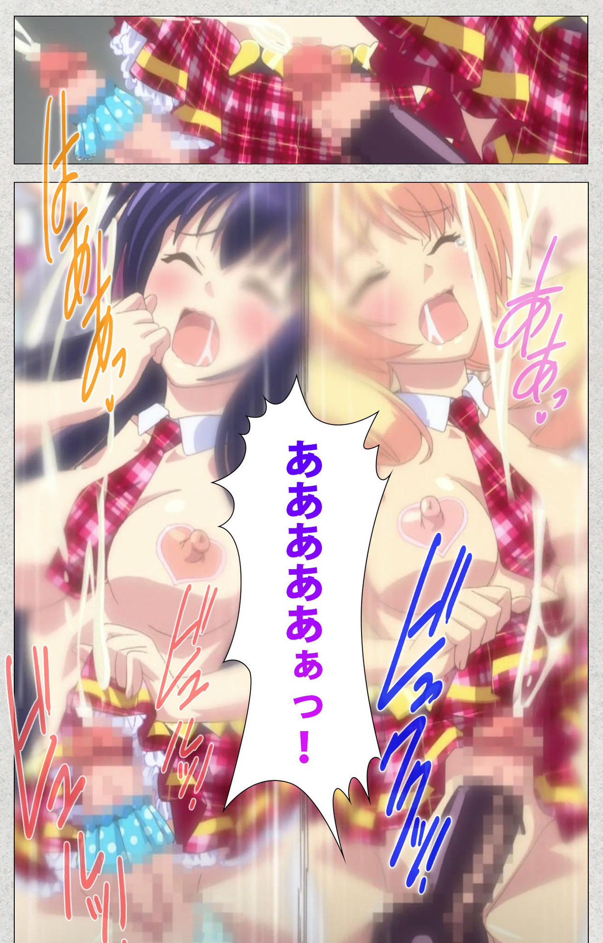 しんせいふたなりアイドルデカタマ系〜しゃせいのうたげは長雪MAX〜かんぜんばん