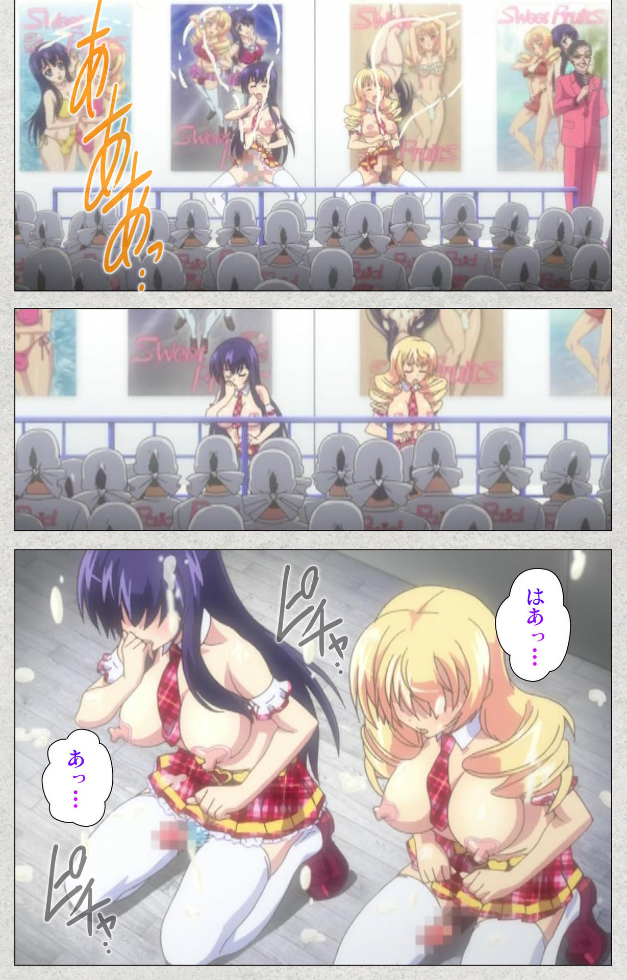 しんせいふたなりアイドルデカタマ系〜しゃせいのうたげは長雪MAX〜かんぜんばん