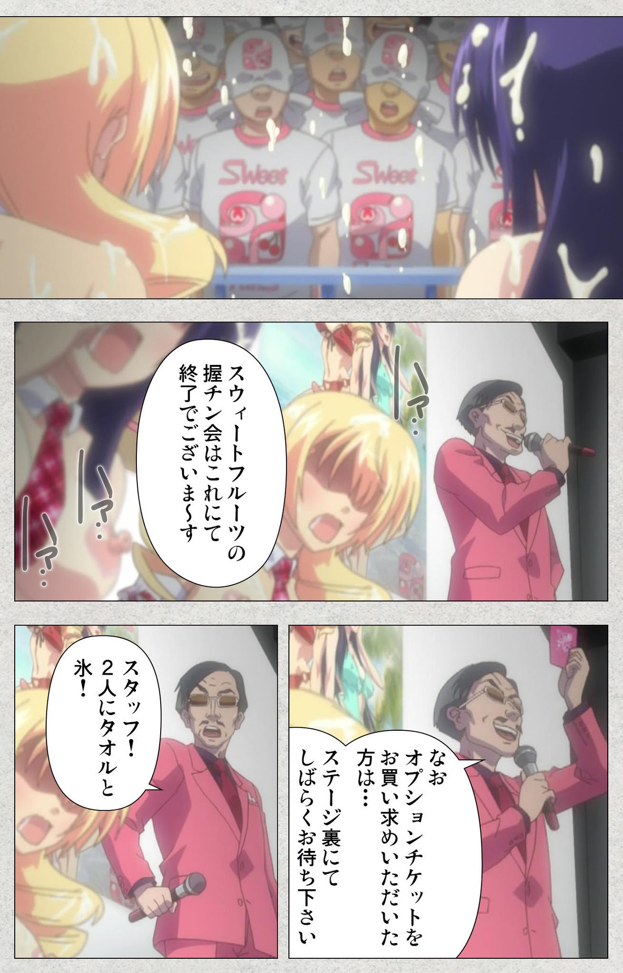 しんせいふたなりアイドルデカタマ系〜しゃせいのうたげは長雪MAX〜かんぜんばん