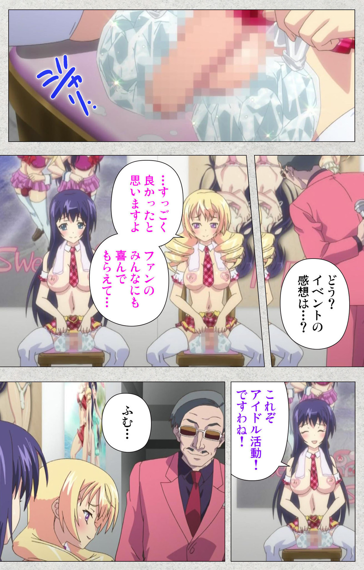 しんせいふたなりアイドルデカタマ系〜しゃせいのうたげは長雪MAX〜かんぜんばん