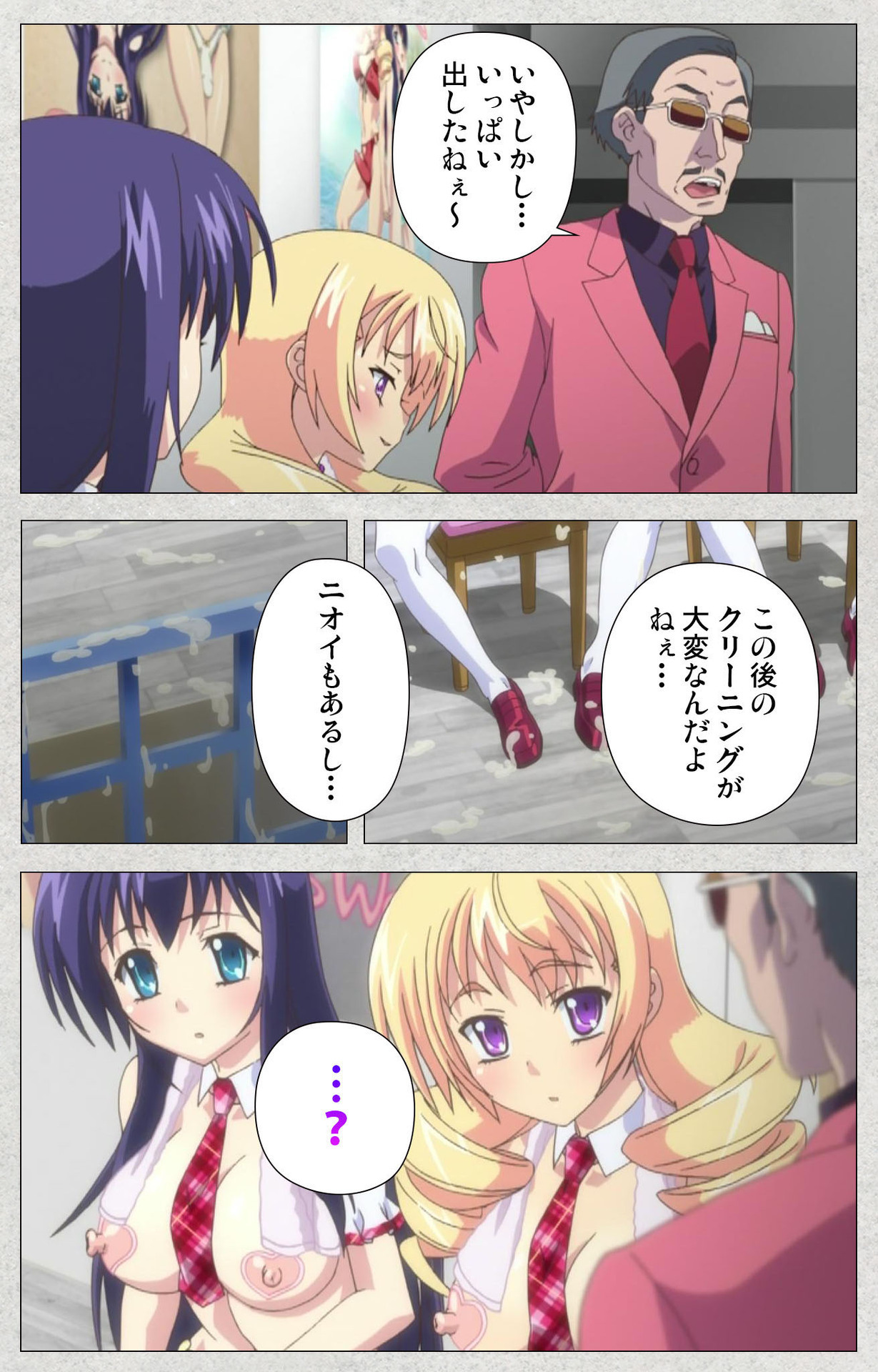 しんせいふたなりアイドルデカタマ系〜しゃせいのうたげは長雪MAX〜かんぜんばん