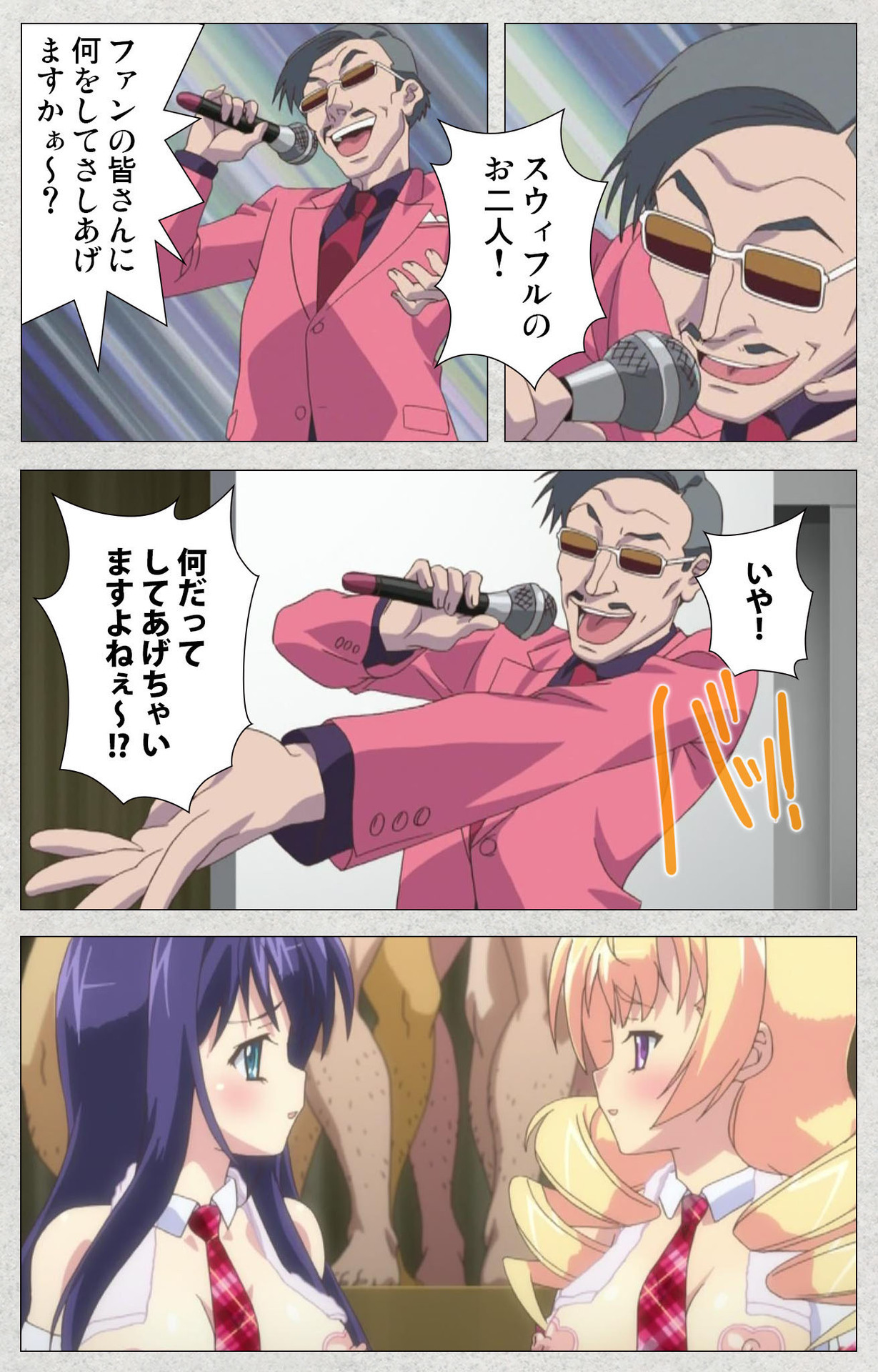 しんせいふたなりアイドルデカタマ系〜しゃせいのうたげは長雪MAX〜かんぜんばん