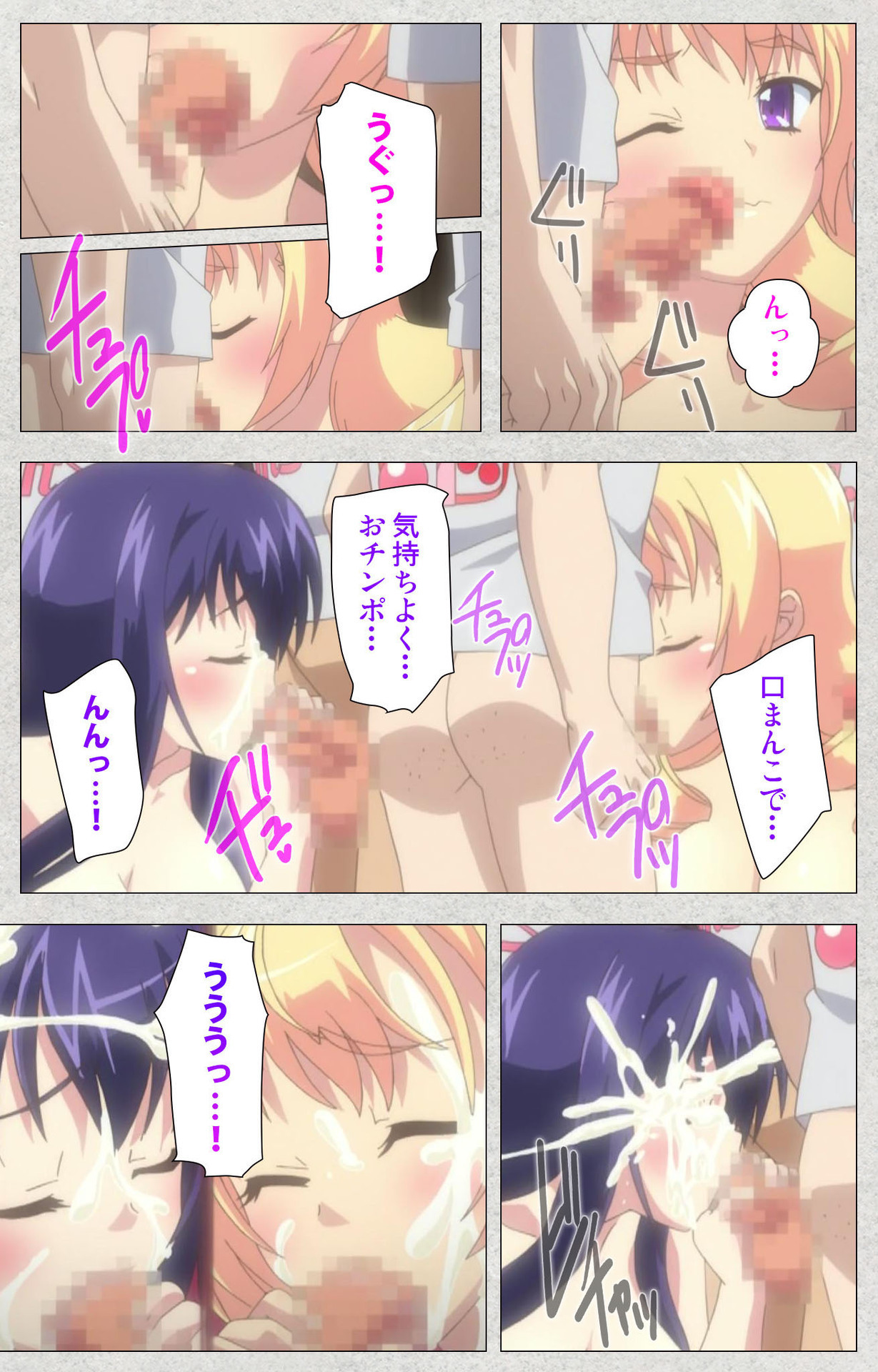 しんせいふたなりアイドルデカタマ系〜しゃせいのうたげは長雪MAX〜かんぜんばん