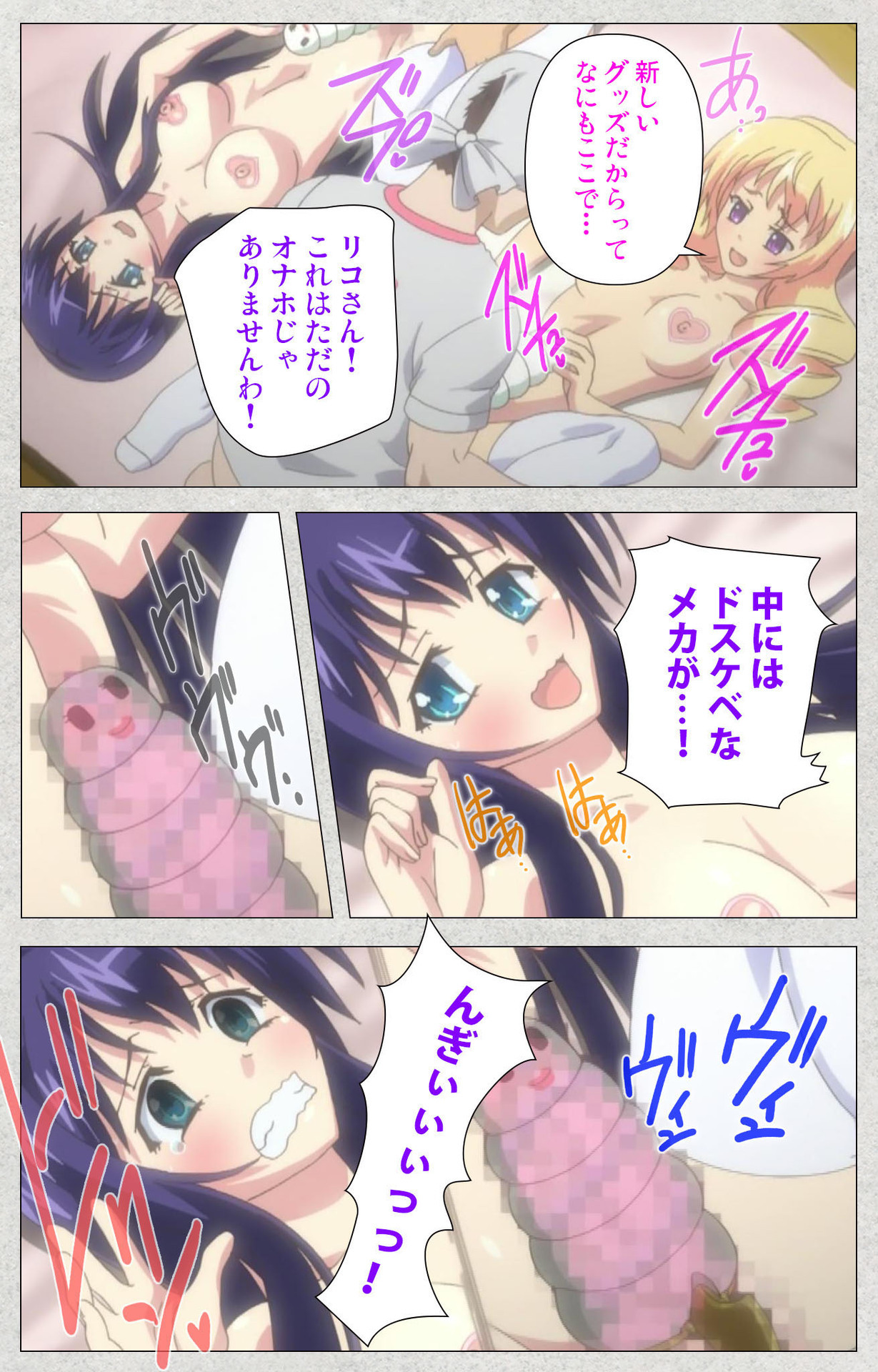 しんせいふたなりアイドルデカタマ系〜しゃせいのうたげは長雪MAX〜かんぜんばん