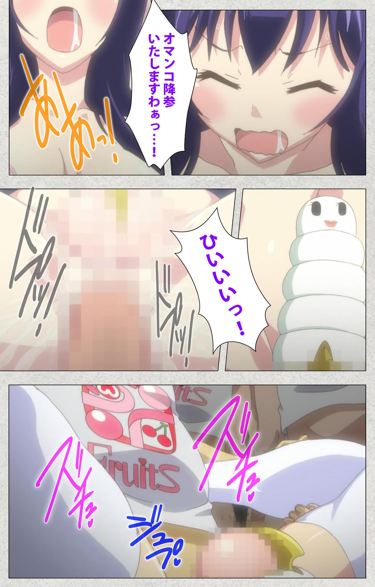 しんせいふたなりアイドルデカタマ系〜しゃせいのうたげは長雪MAX〜かんぜんばん