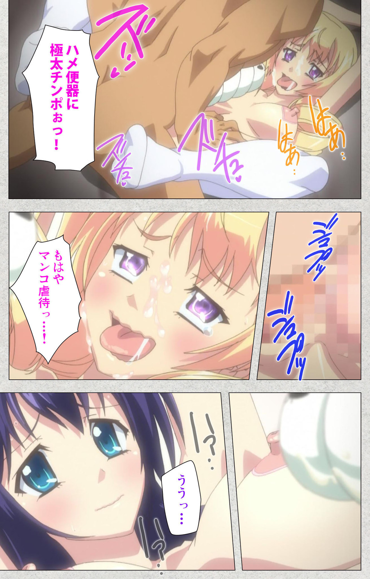 しんせいふたなりアイドルデカタマ系〜しゃせいのうたげは長雪MAX〜かんぜんばん