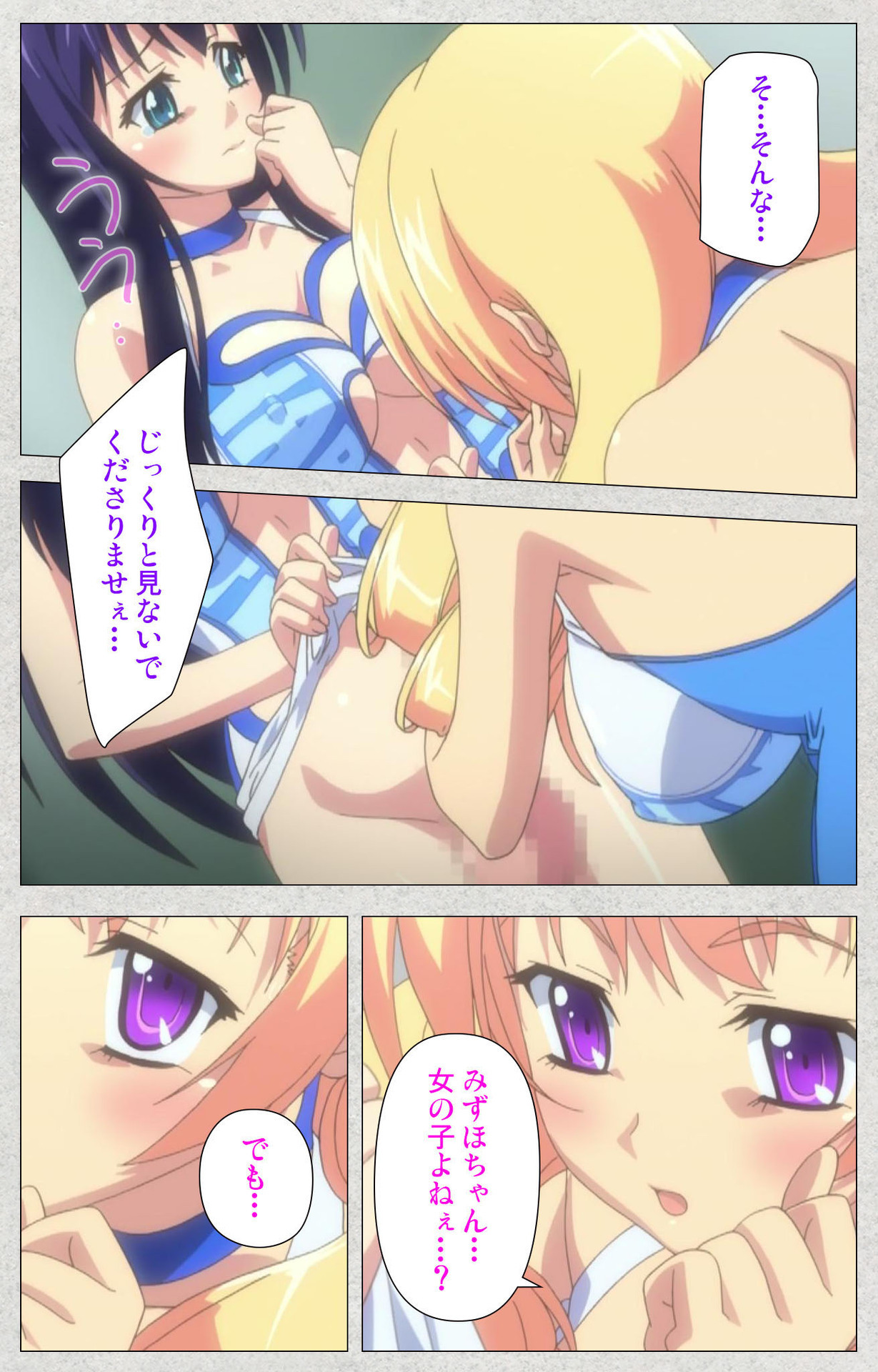 しんせいふたなりアイドルデカタマ系〜しゃせいのうたげは長雪MAX〜かんぜんばん