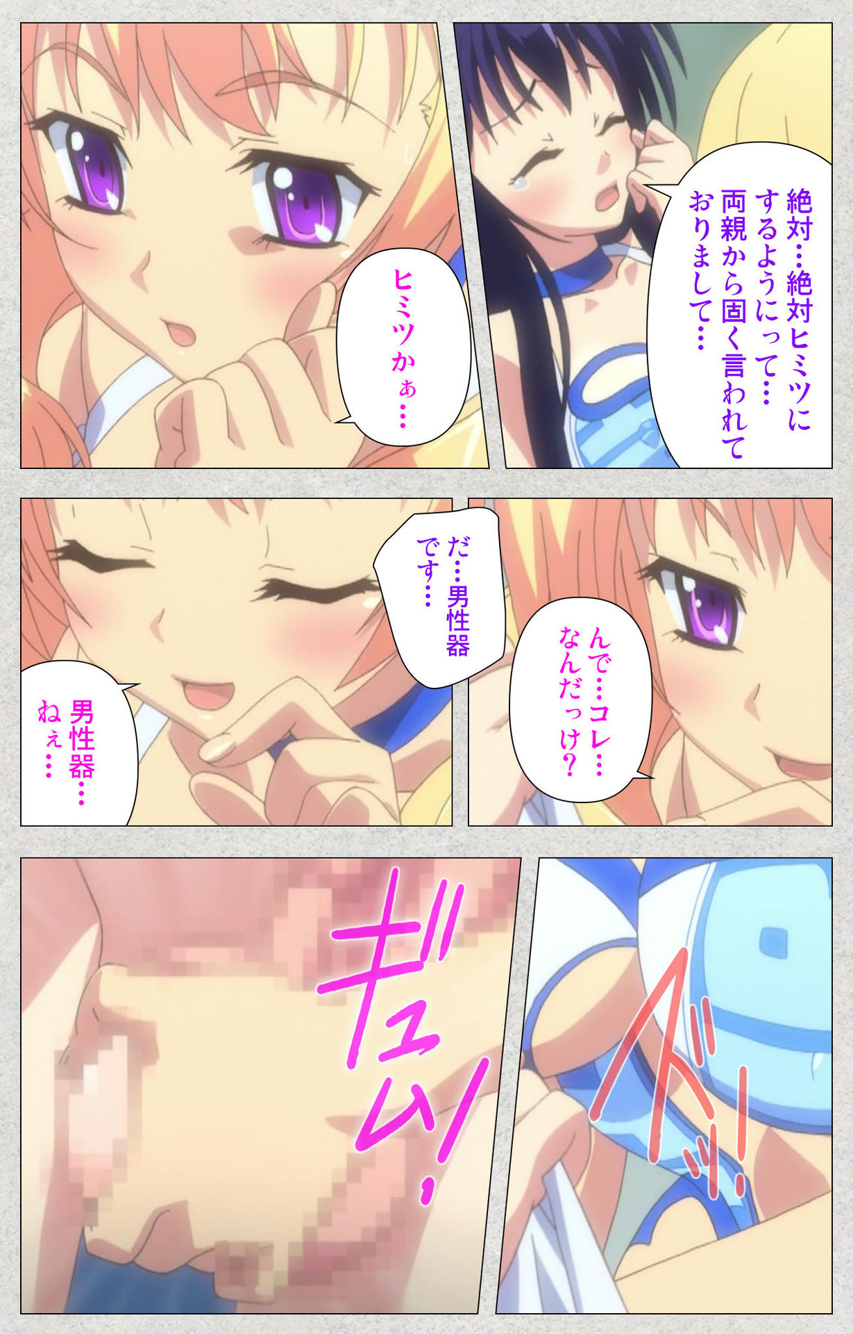 しんせいふたなりアイドルデカタマ系〜しゃせいのうたげは長雪MAX〜かんぜんばん