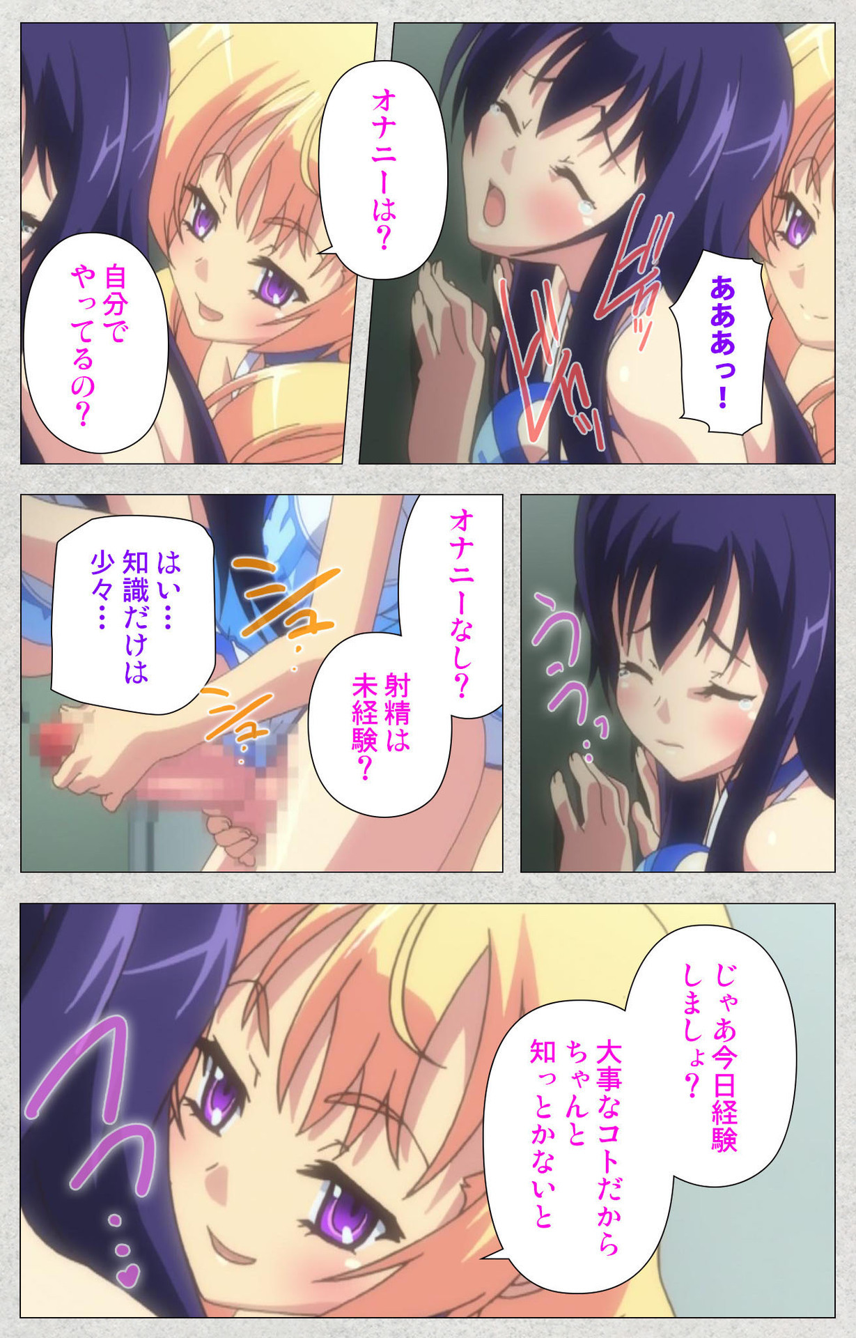 しんせいふたなりアイドルデカタマ系〜しゃせいのうたげは長雪MAX〜かんぜんばん