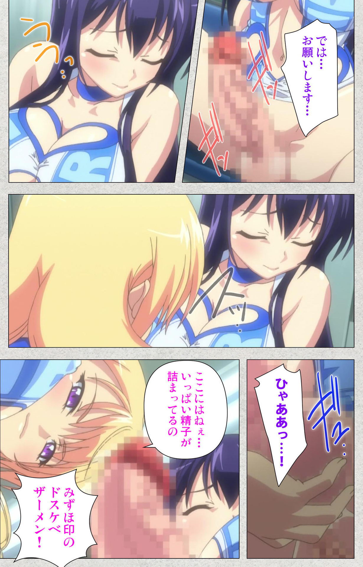 しんせいふたなりアイドルデカタマ系〜しゃせいのうたげは長雪MAX〜かんぜんばん