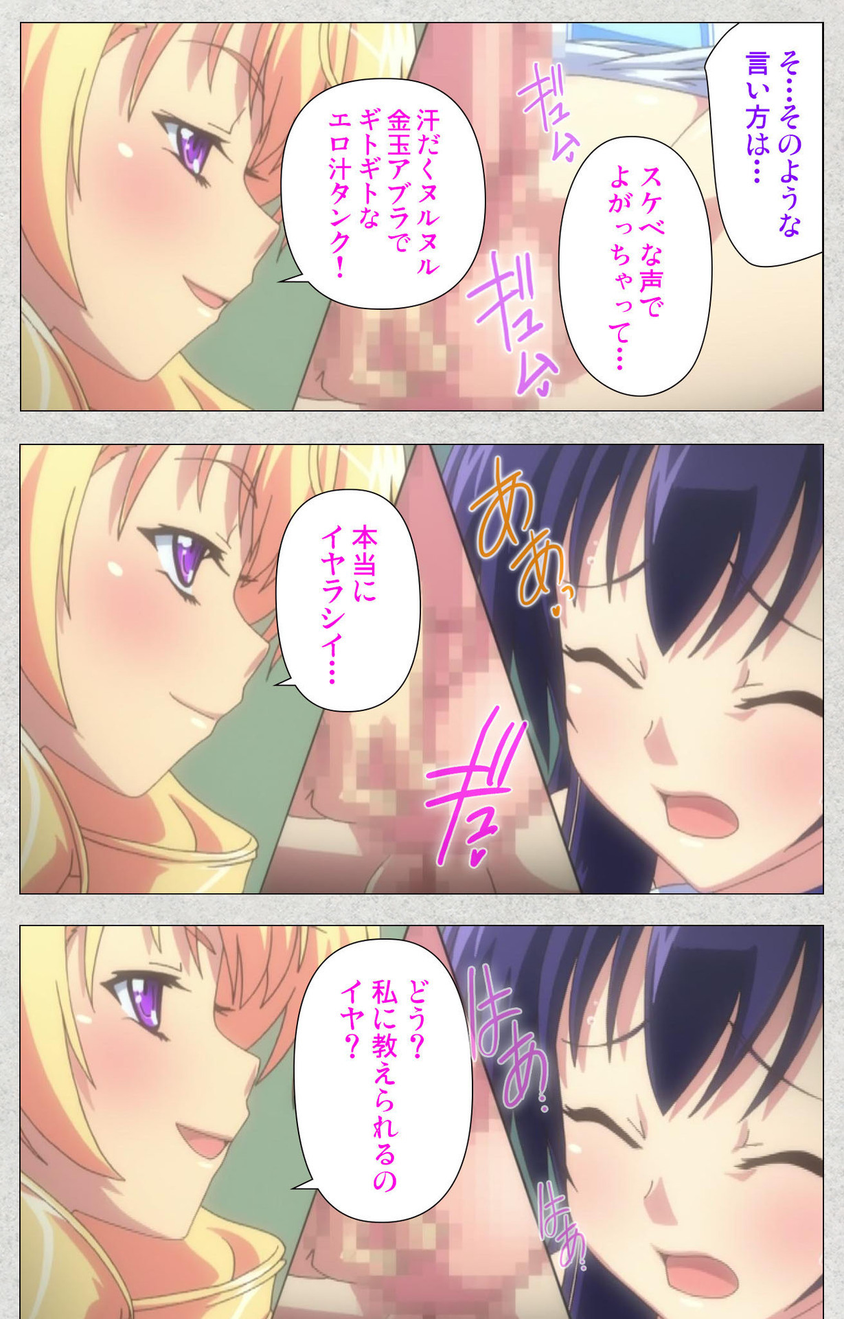 しんせいふたなりアイドルデカタマ系〜しゃせいのうたげは長雪MAX〜かんぜんばん