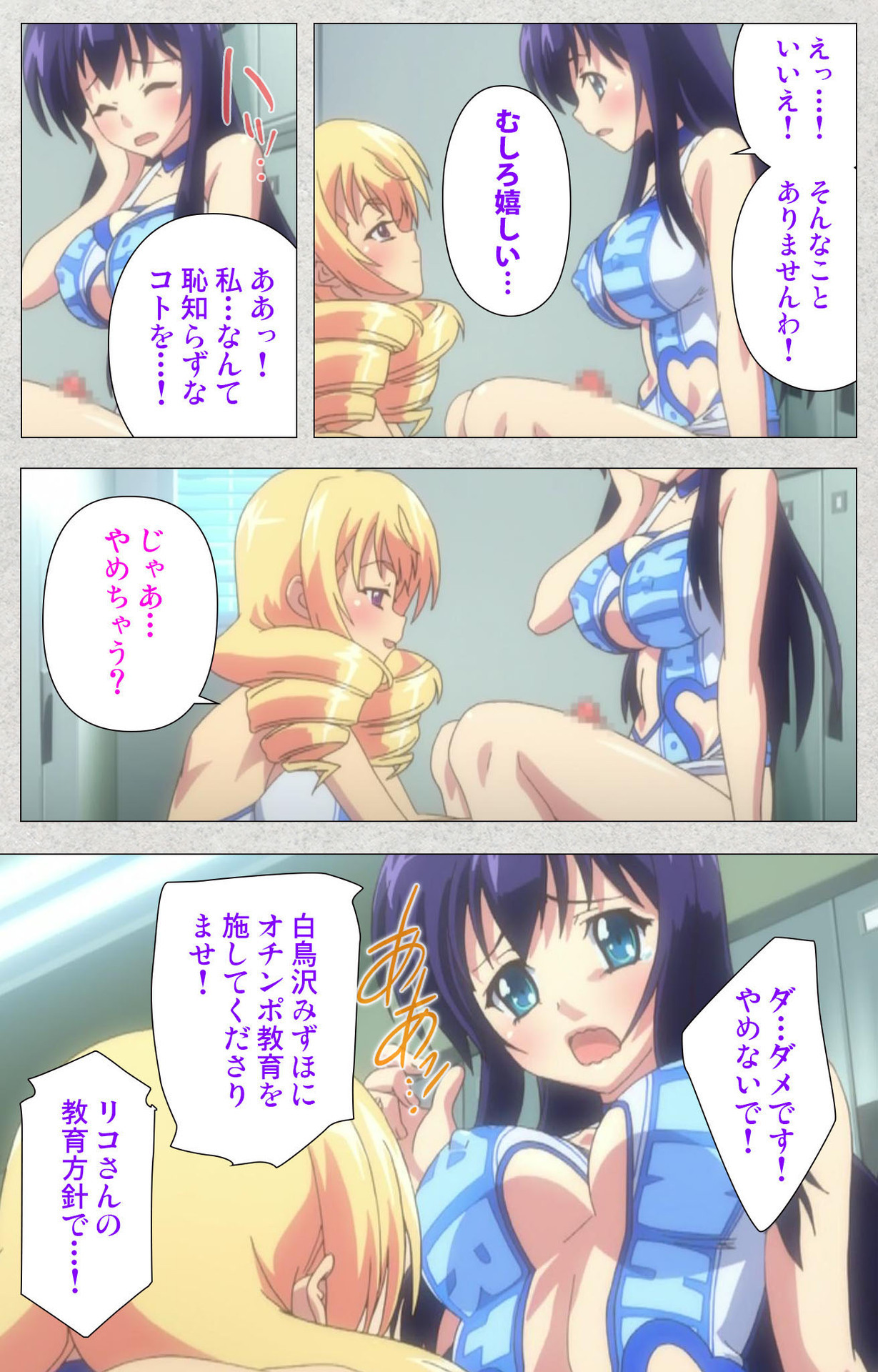 しんせいふたなりアイドルデカタマ系〜しゃせいのうたげは長雪MAX〜かんぜんばん