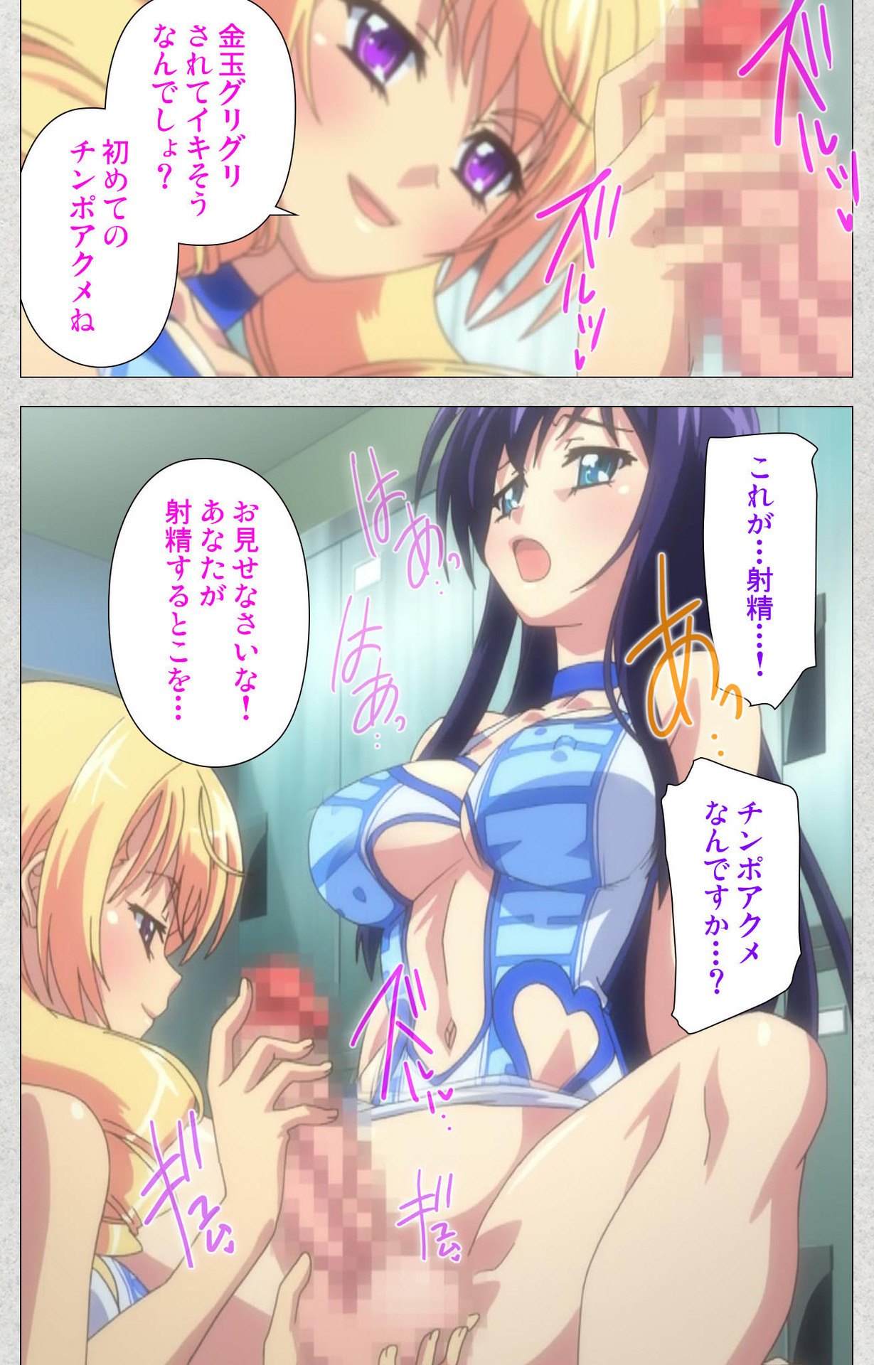 しんせいふたなりアイドルデカタマ系〜しゃせいのうたげは長雪MAX〜かんぜんばん