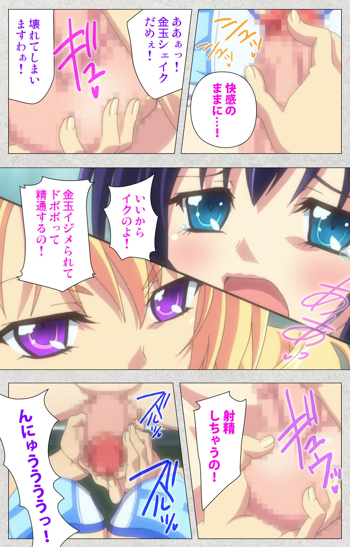 しんせいふたなりアイドルデカタマ系〜しゃせいのうたげは長雪MAX〜かんぜんばん