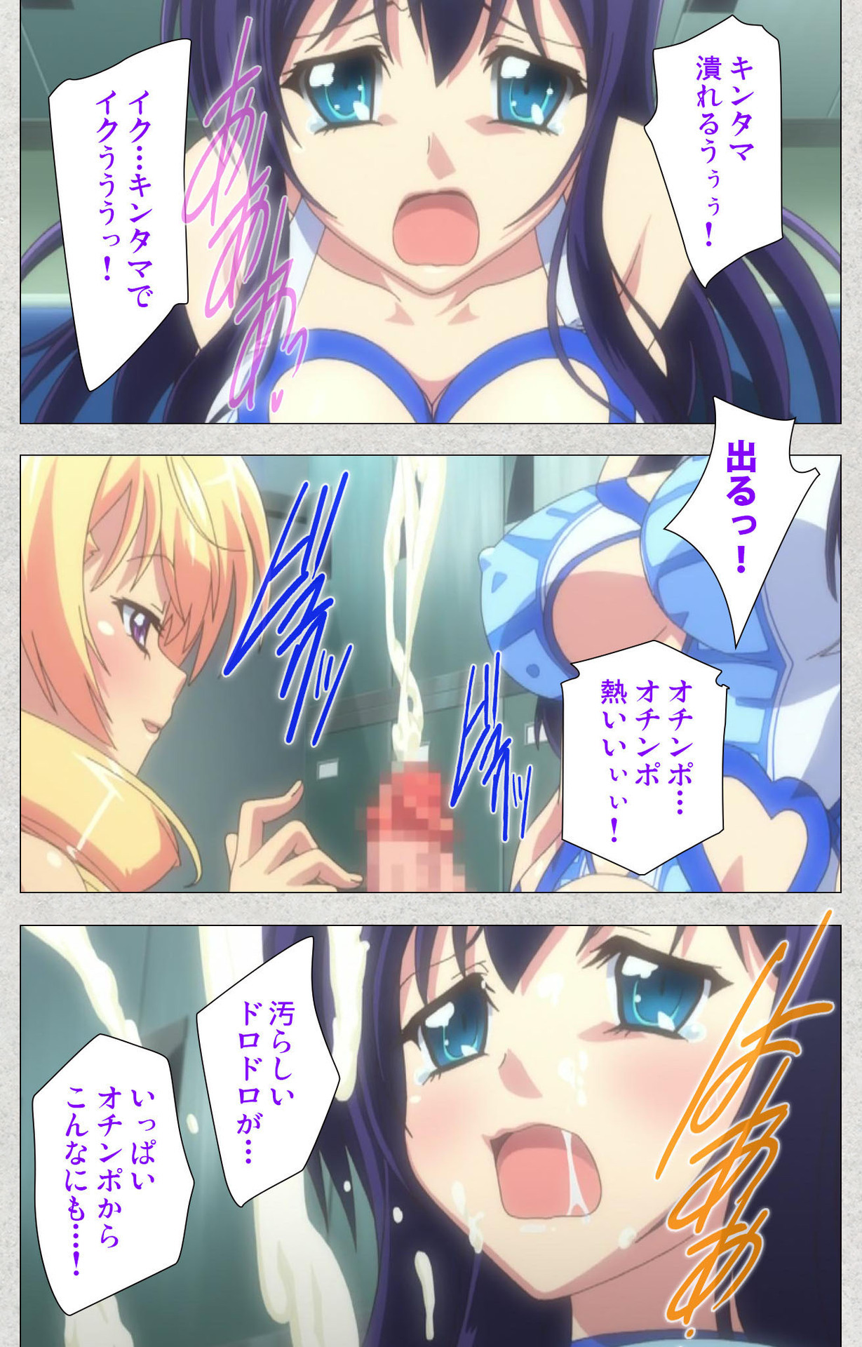 しんせいふたなりアイドルデカタマ系〜しゃせいのうたげは長雪MAX〜かんぜんばん