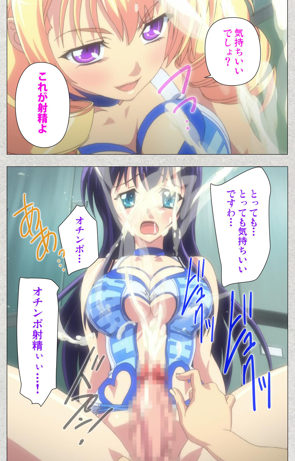 しんせいふたなりアイドルデカタマ系〜しゃせいのうたげは長雪MAX〜かんぜんばん