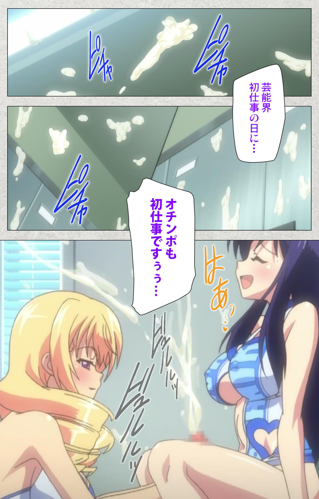 しんせいふたなりアイドルデカタマ系〜しゃせいのうたげは長雪MAX〜かんぜんばん