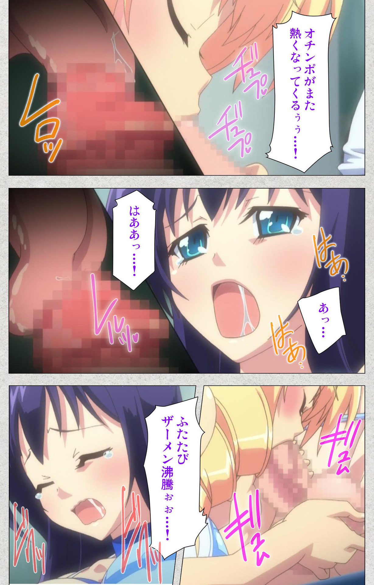 しんせいふたなりアイドルデカタマ系〜しゃせいのうたげは長雪MAX〜かんぜんばん