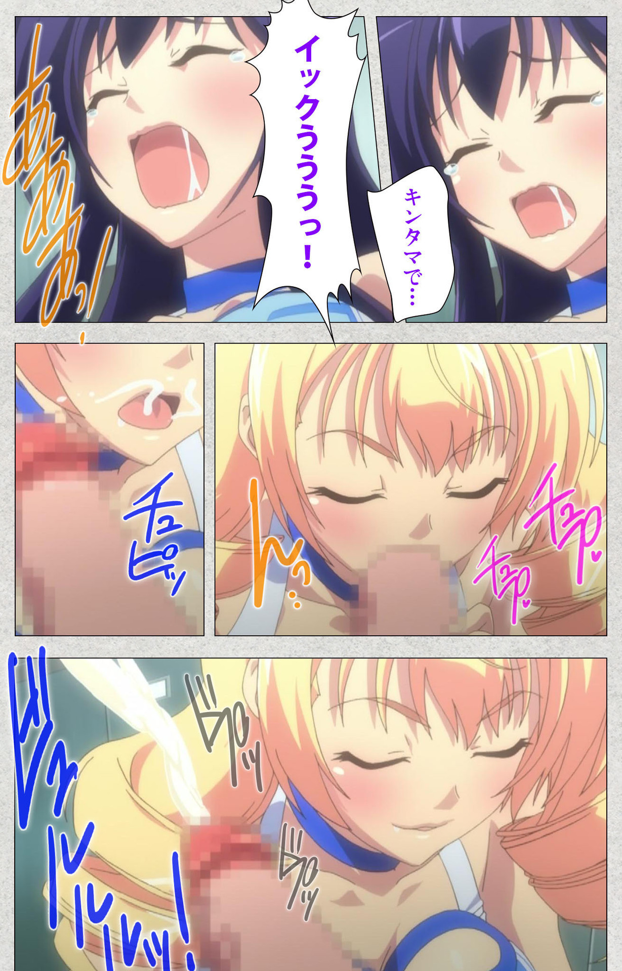 しんせいふたなりアイドルデカタマ系〜しゃせいのうたげは長雪MAX〜かんぜんばん