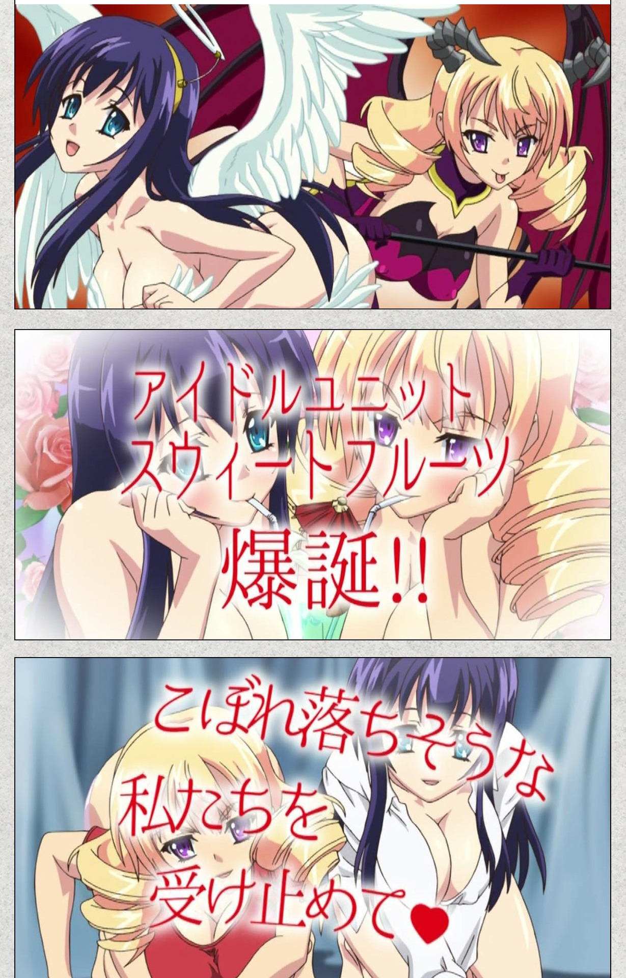 しんせいふたなりアイドルデカタマ系〜しゃせいのうたげは長雪MAX〜かんぜんばん