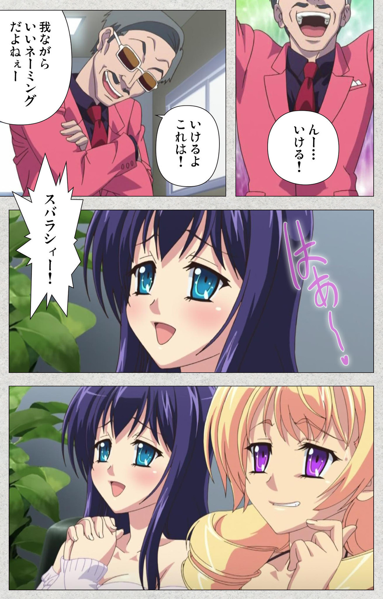 しんせいふたなりアイドルデカタマ系〜しゃせいのうたげは長雪MAX〜かんぜんばん