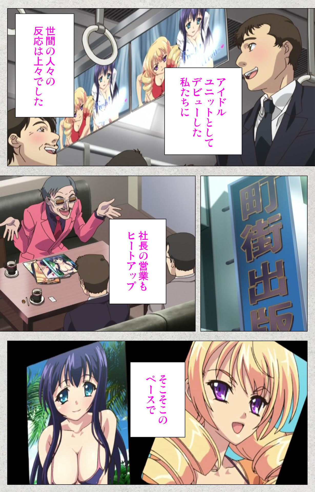 しんせいふたなりアイドルデカタマ系〜しゃせいのうたげは長雪MAX〜かんぜんばん