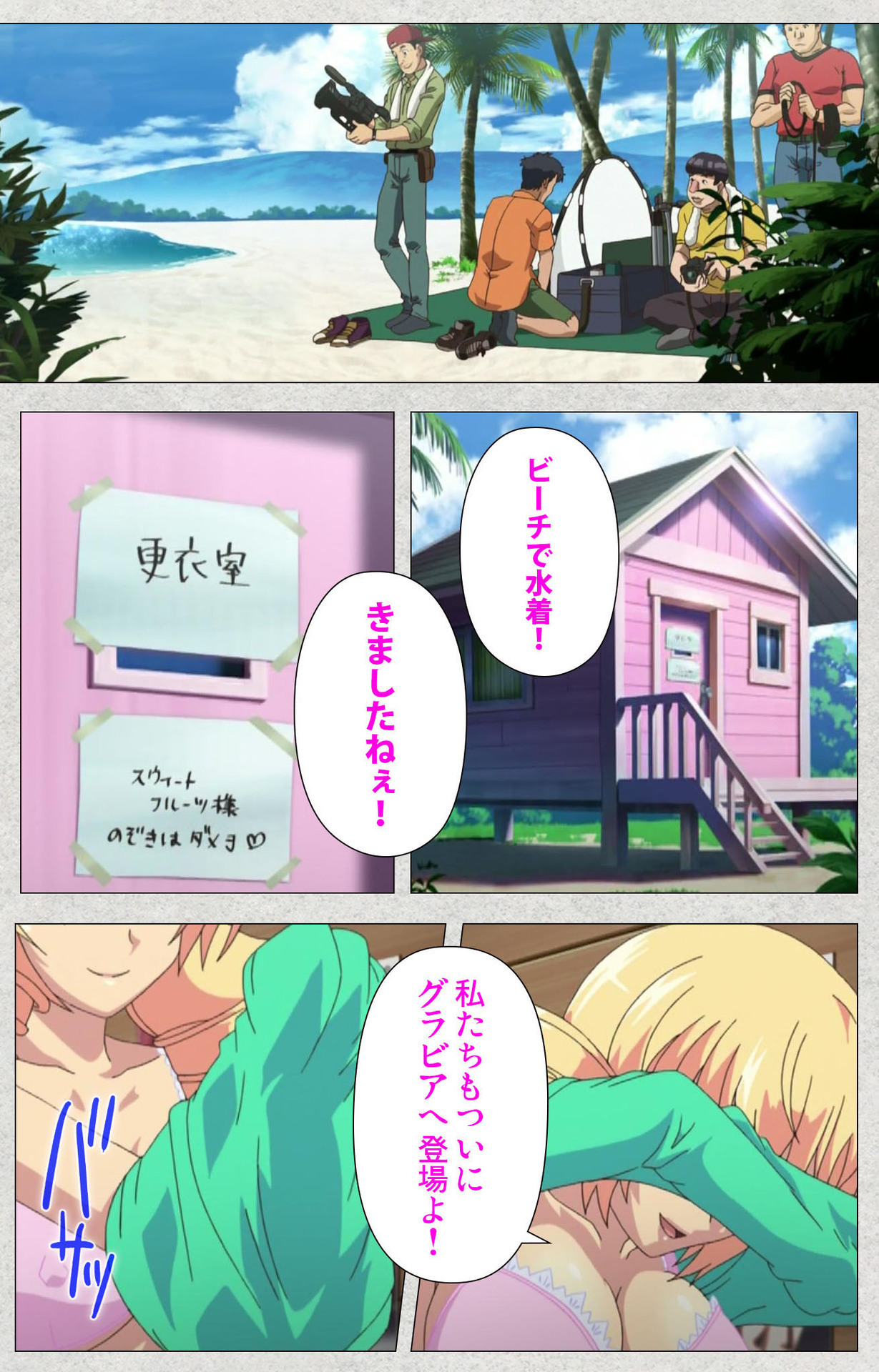 しんせいふたなりアイドルデカタマ系〜しゃせいのうたげは長雪MAX〜かんぜんばん