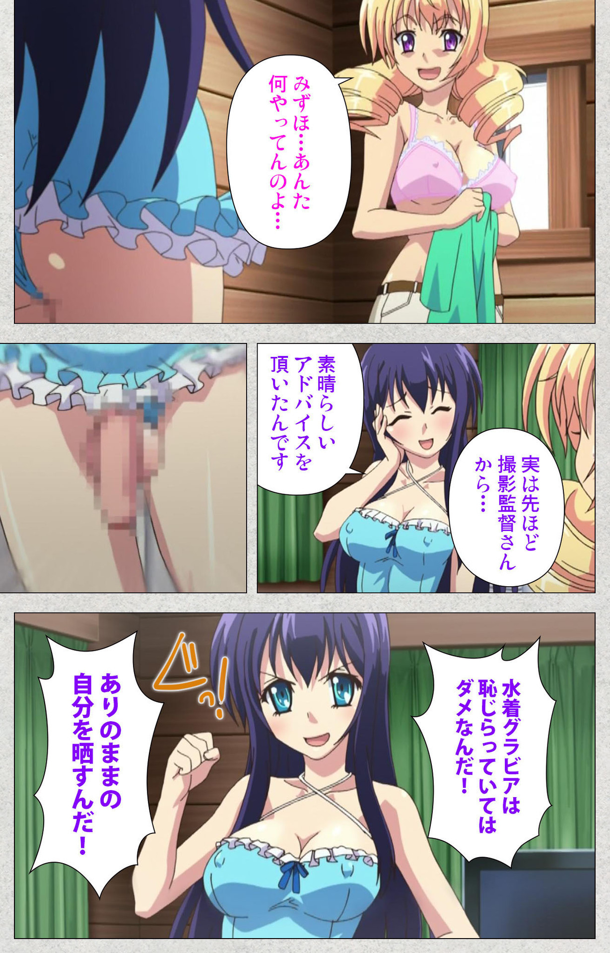 しんせいふたなりアイドルデカタマ系〜しゃせいのうたげは長雪MAX〜かんぜんばん