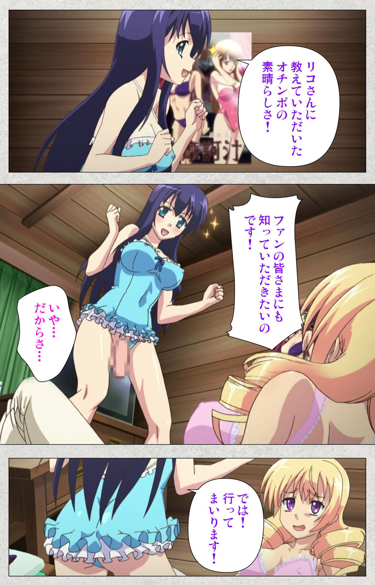 しんせいふたなりアイドルデカタマ系〜しゃせいのうたげは長雪MAX〜かんぜんばん