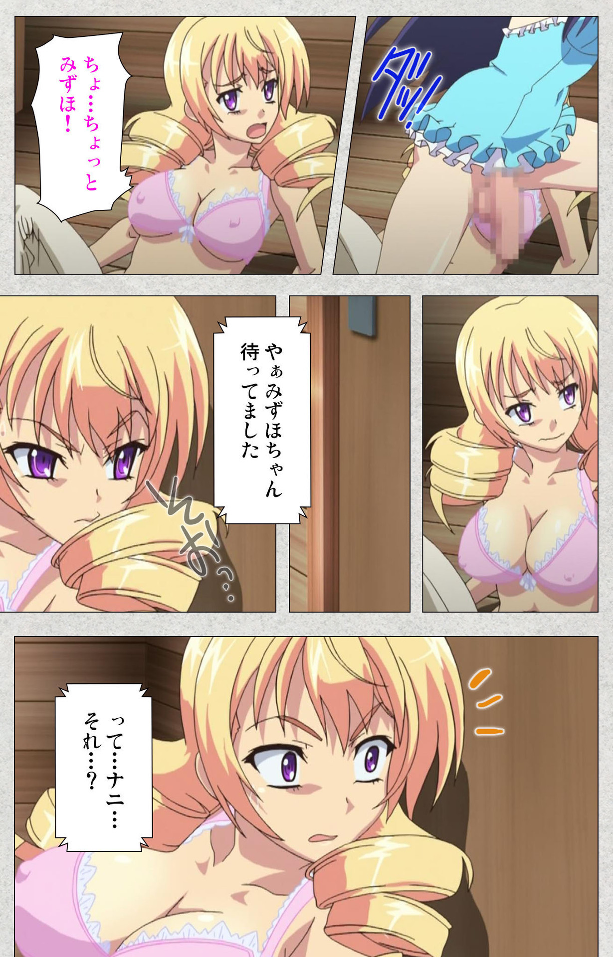 しんせいふたなりアイドルデカタマ系〜しゃせいのうたげは長雪MAX〜かんぜんばん