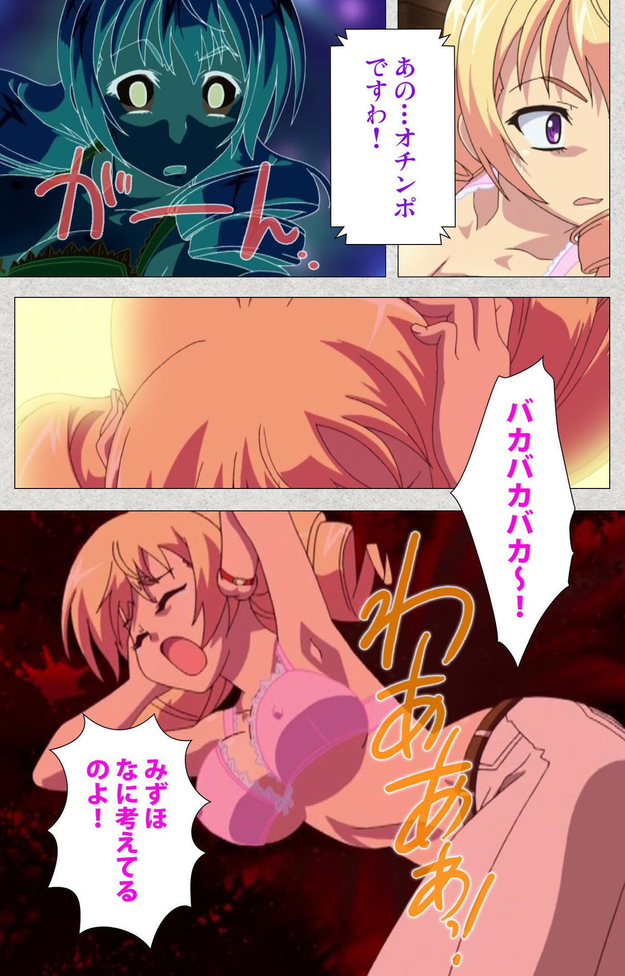 しんせいふたなりアイドルデカタマ系〜しゃせいのうたげは長雪MAX〜かんぜんばん