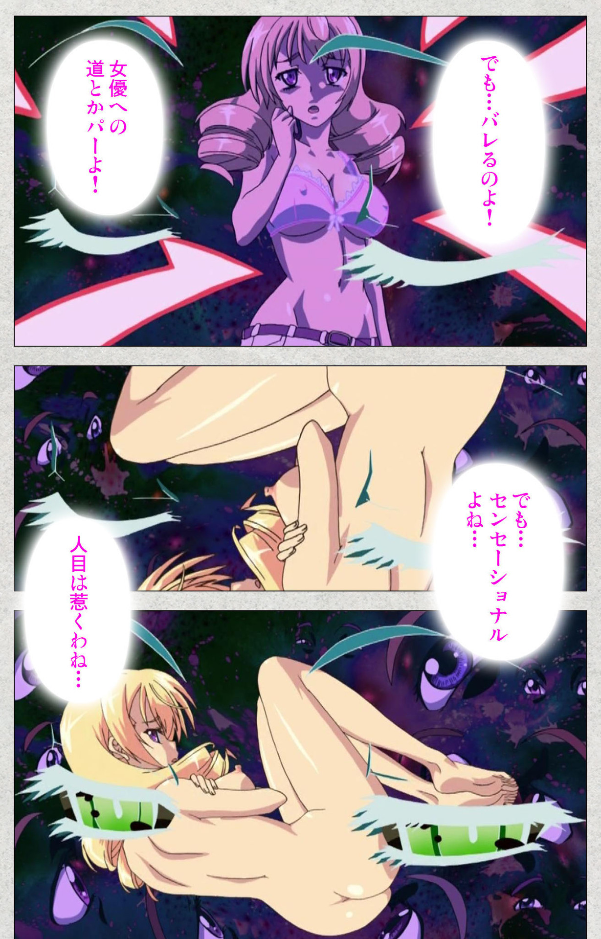 しんせいふたなりアイドルデカタマ系〜しゃせいのうたげは長雪MAX〜かんぜんばん