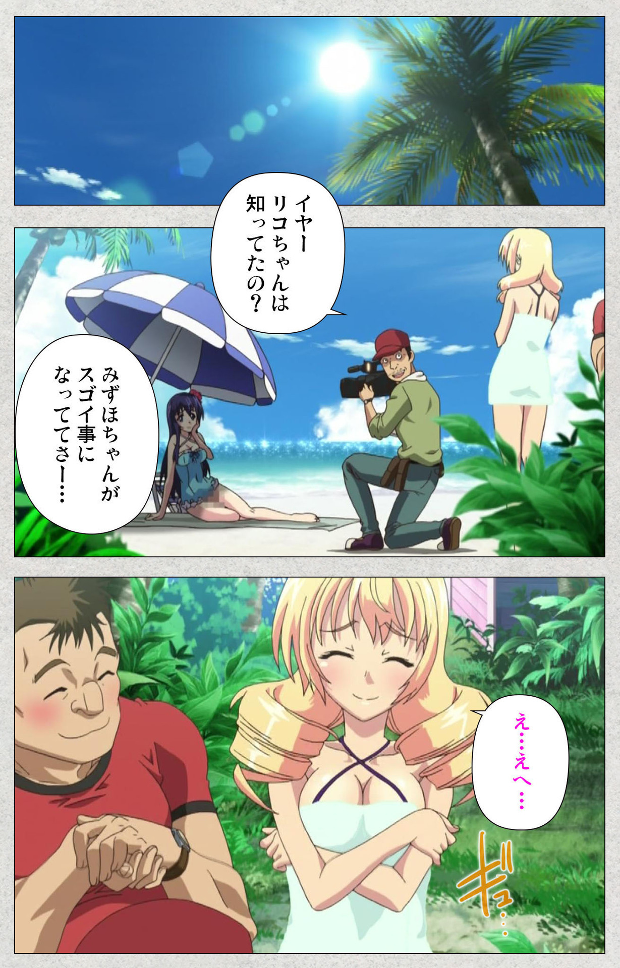 しんせいふたなりアイドルデカタマ系〜しゃせいのうたげは長雪MAX〜かんぜんばん