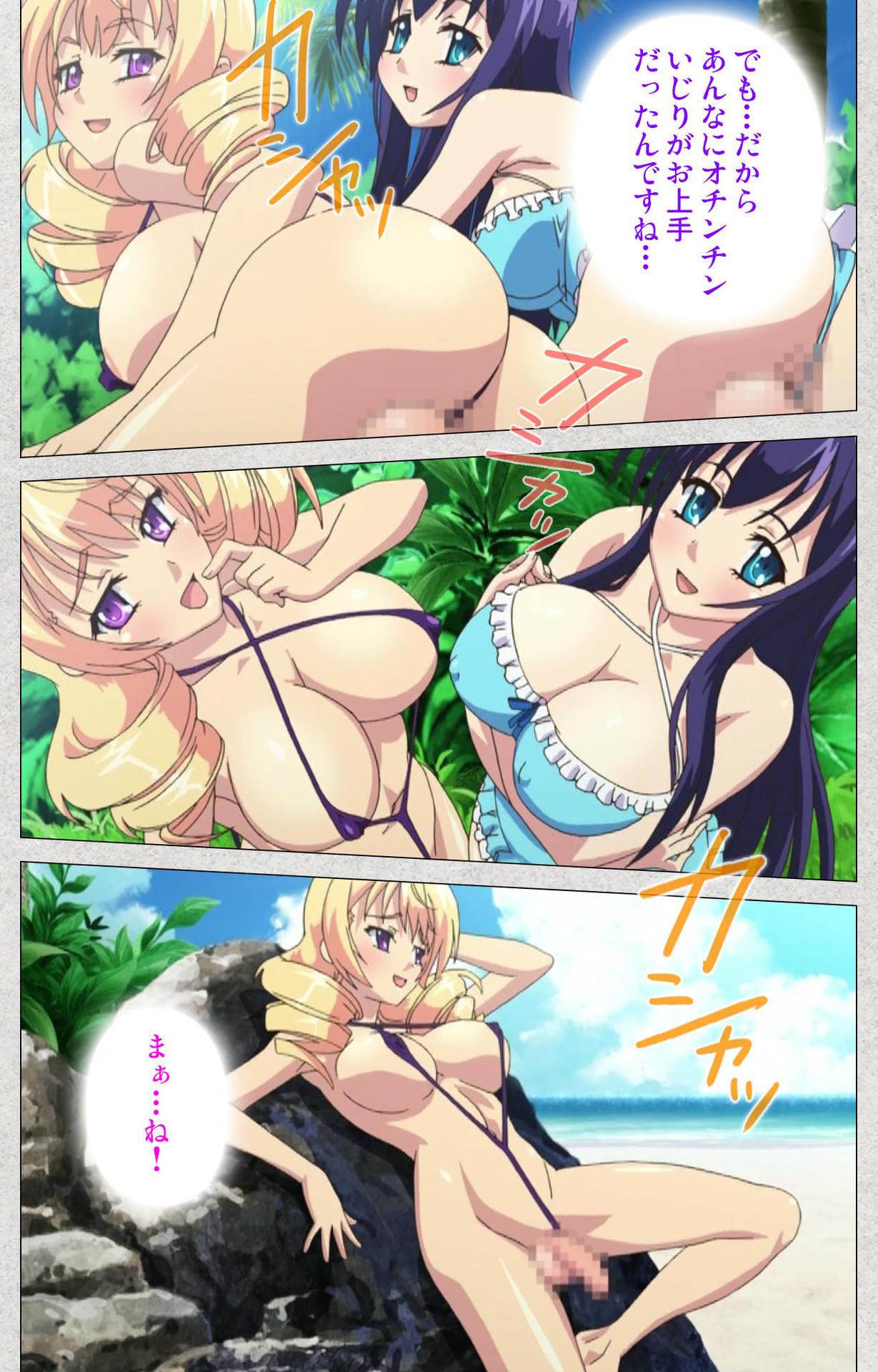 しんせいふたなりアイドルデカタマ系〜しゃせいのうたげは長雪MAX〜かんぜんばん