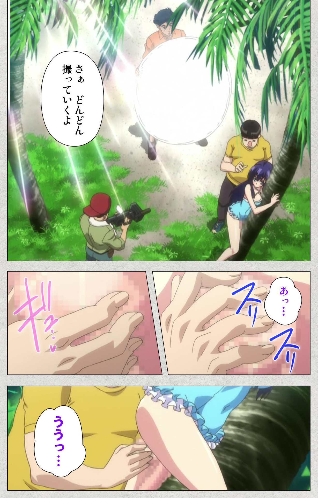 しんせいふたなりアイドルデカタマ系〜しゃせいのうたげは長雪MAX〜かんぜんばん