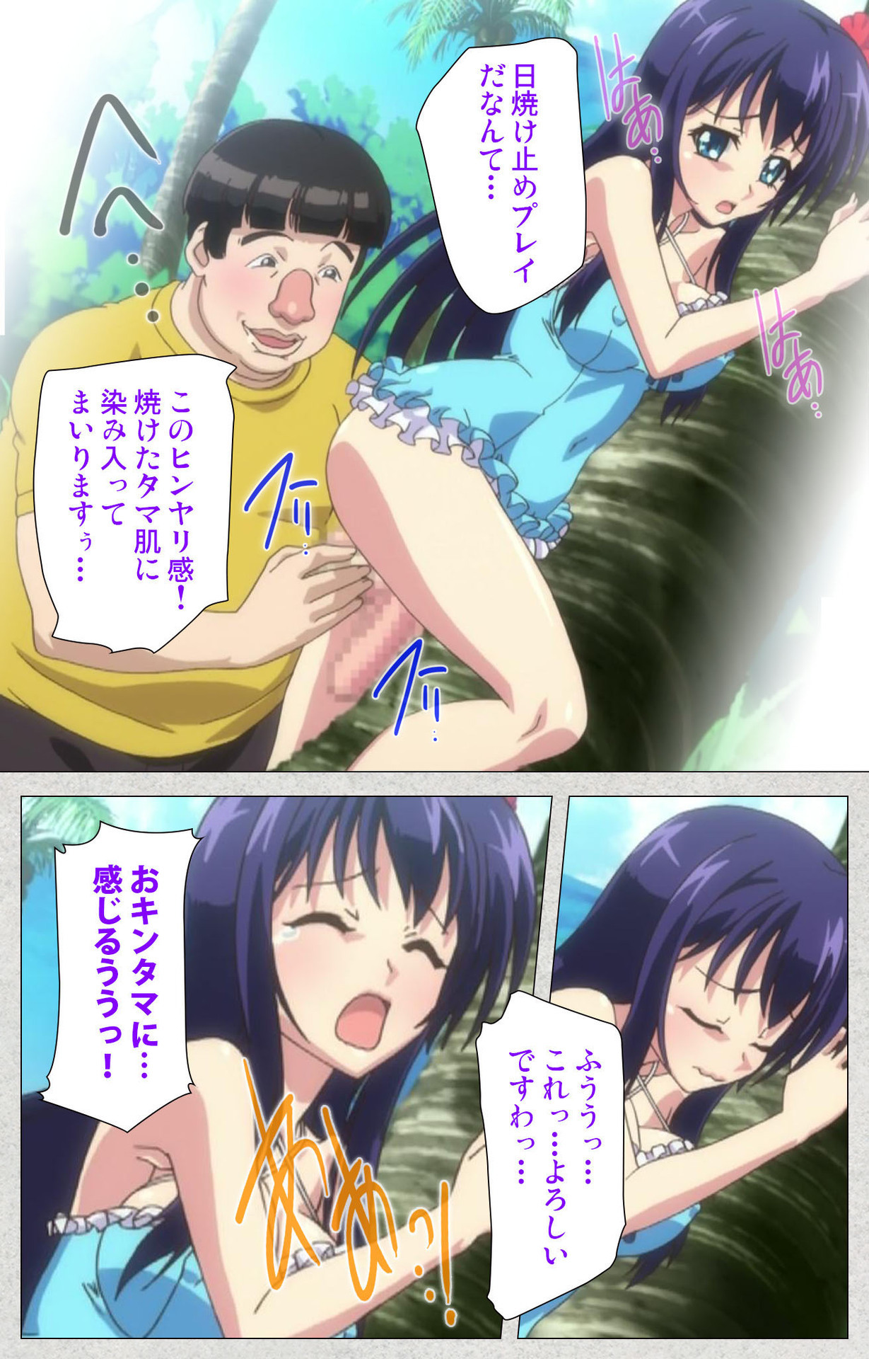 しんせいふたなりアイドルデカタマ系〜しゃせいのうたげは長雪MAX〜かんぜんばん