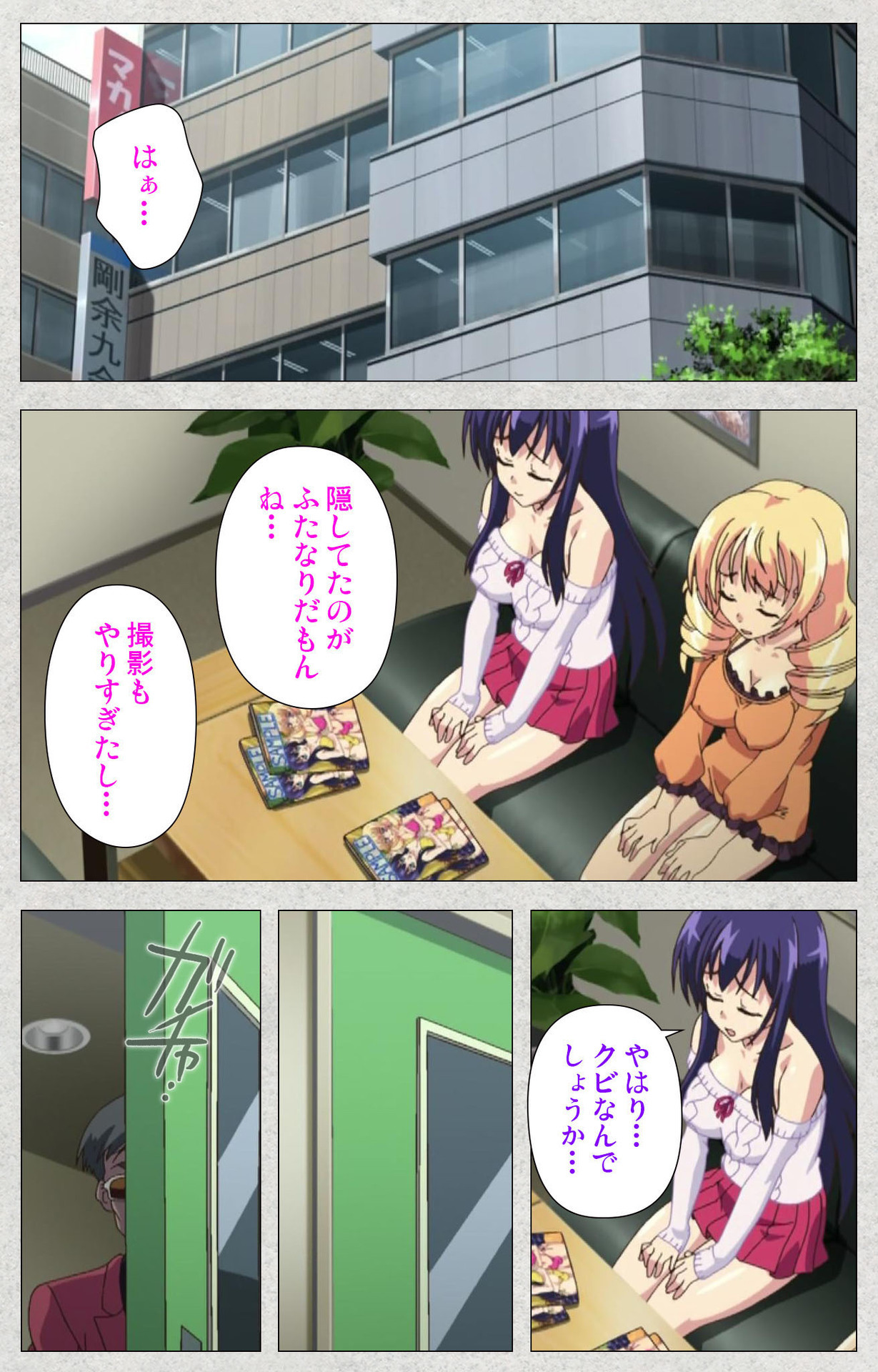 しんせいふたなりアイドルデカタマ系〜しゃせいのうたげは長雪MAX〜かんぜんばん