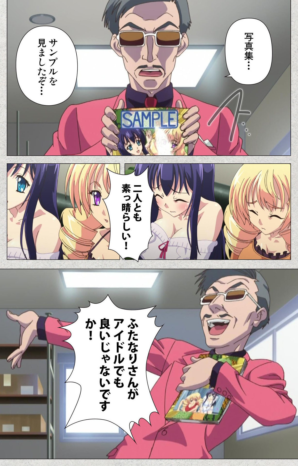 しんせいふたなりアイドルデカタマ系〜しゃせいのうたげは長雪MAX〜かんぜんばん