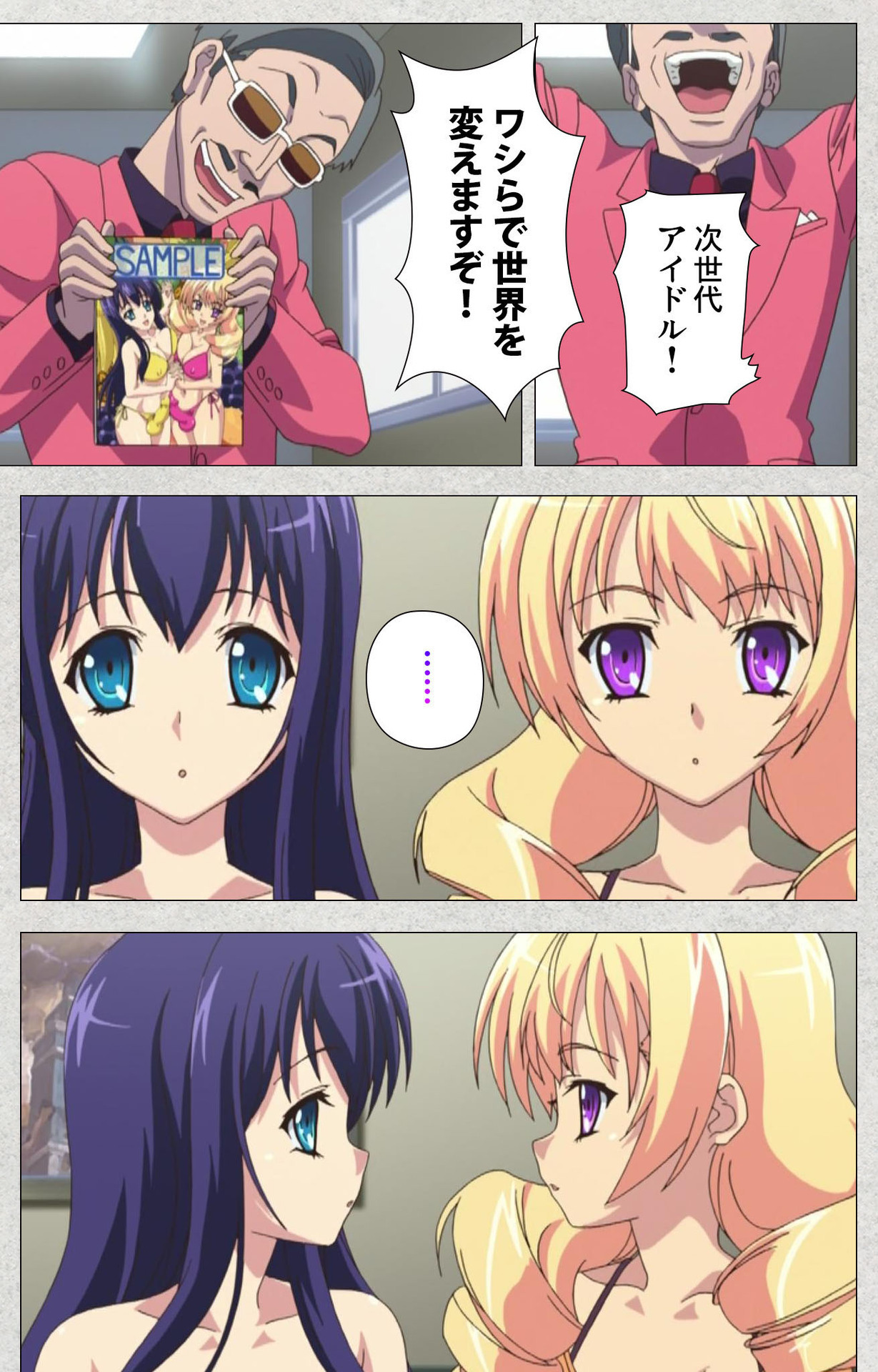 しんせいふたなりアイドルデカタマ系〜しゃせいのうたげは長雪MAX〜かんぜんばん