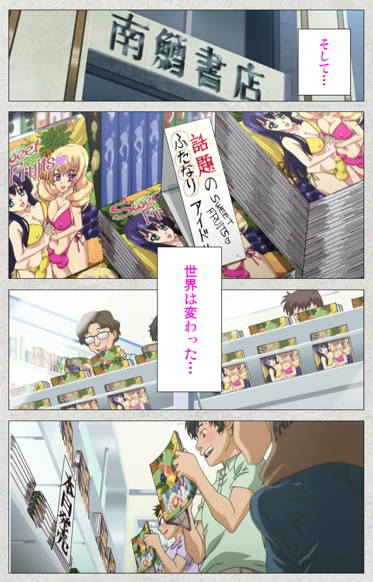 しんせいふたなりアイドルデカタマ系〜しゃせいのうたげは長雪MAX〜かんぜんばん