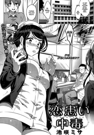 コワイワズライ中徳| Lovesickness Poisoning = TLL + mrwayne =