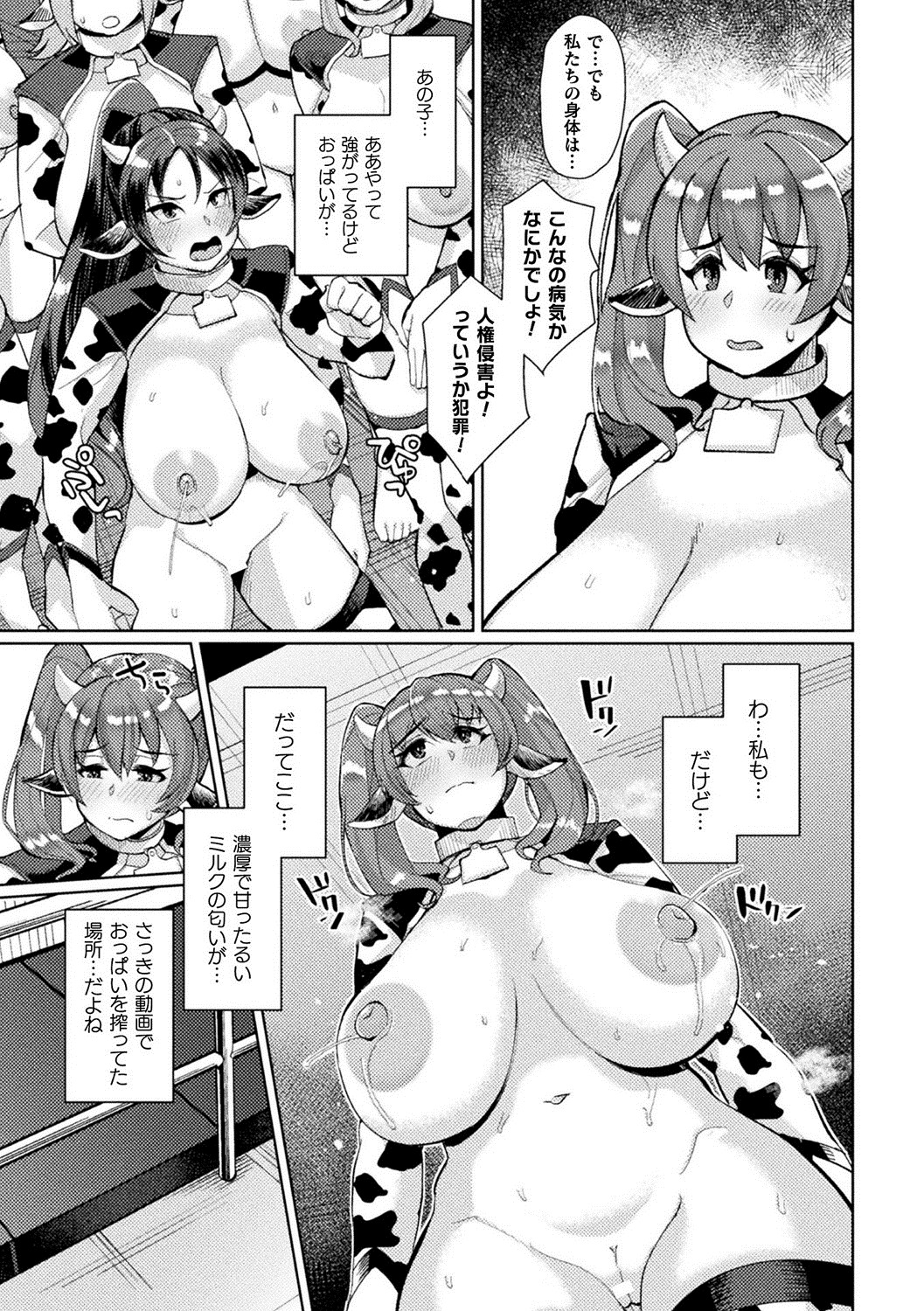 べっさつコミックアンリアルニンゲン北条編Vol。 10