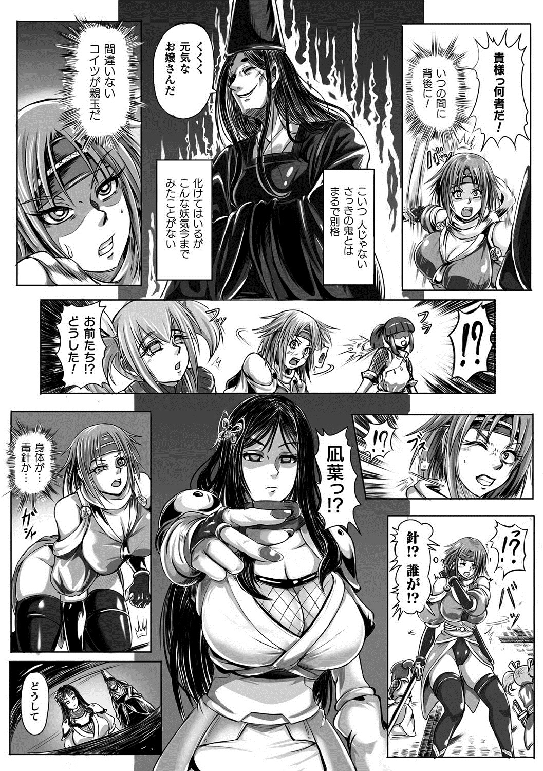 べっさつコミックアンリアルニンゲン北条編Vol。 10