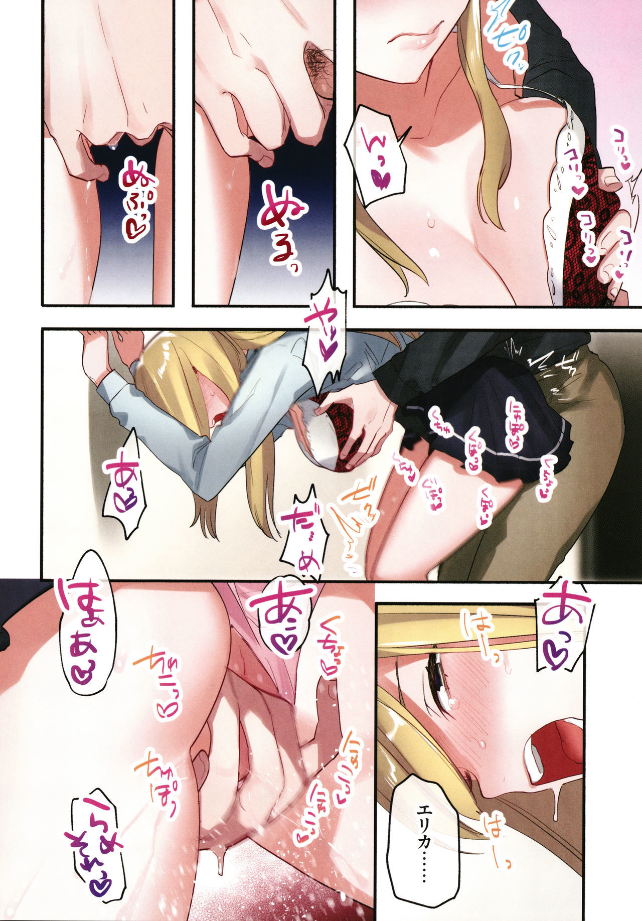 Iede Gal ni Nama Nakadashi Shimakutte-Dousei Seikatsu Hajimemashita