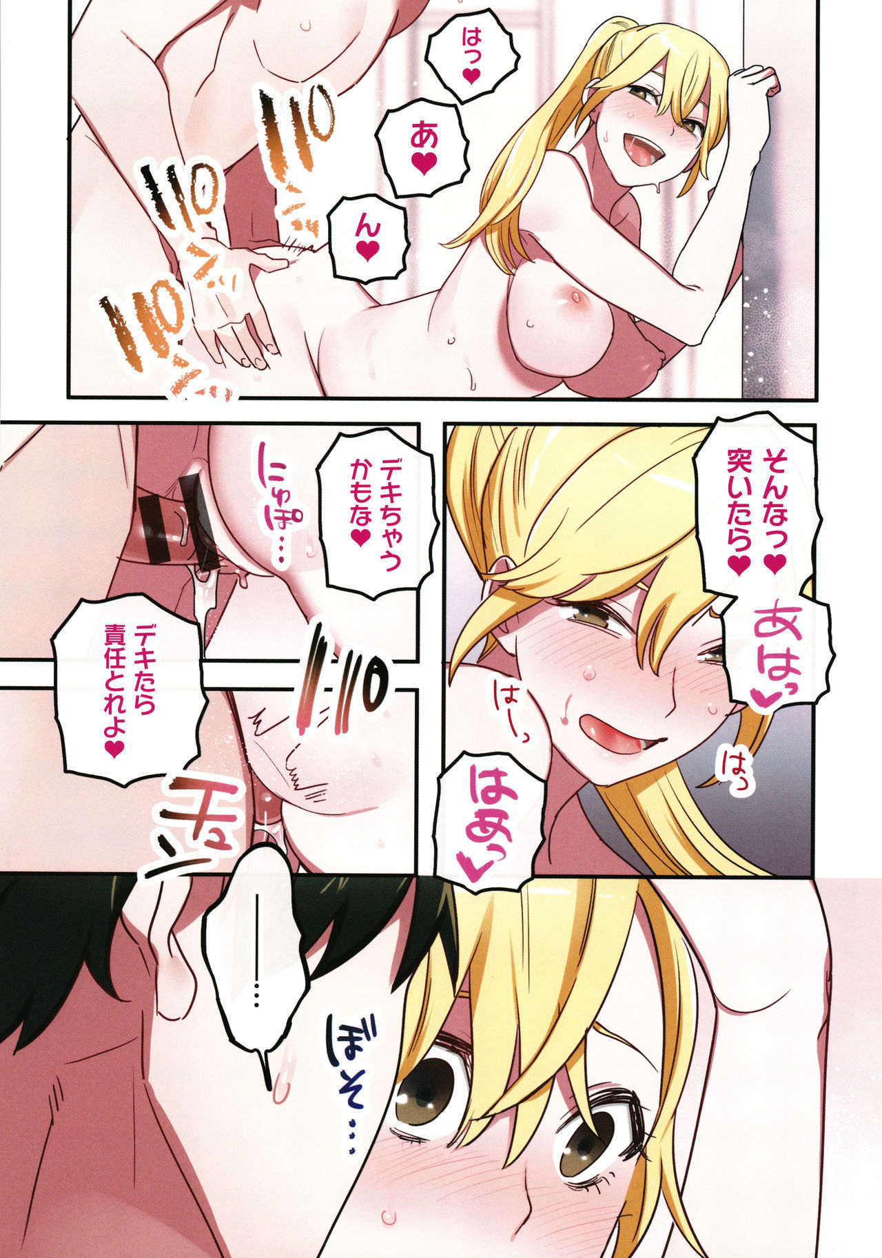 Iede Gal ni Nama Nakadashi Shimakutte-Dousei Seikatsu Hajimemashita