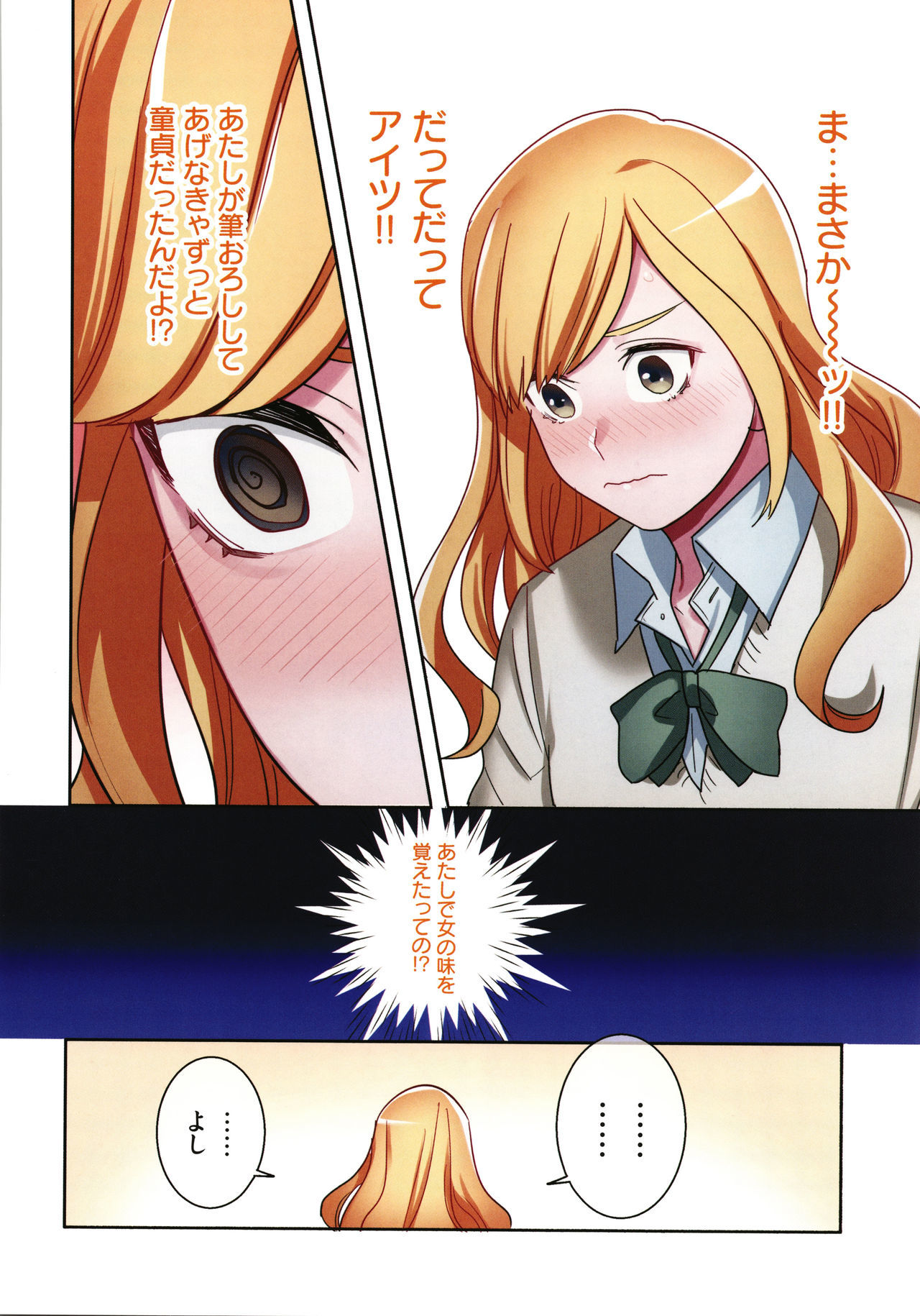 Iede Gal ni Nama Nakadashi Shimakutte-Dousei Seikatsu Hajimemashita