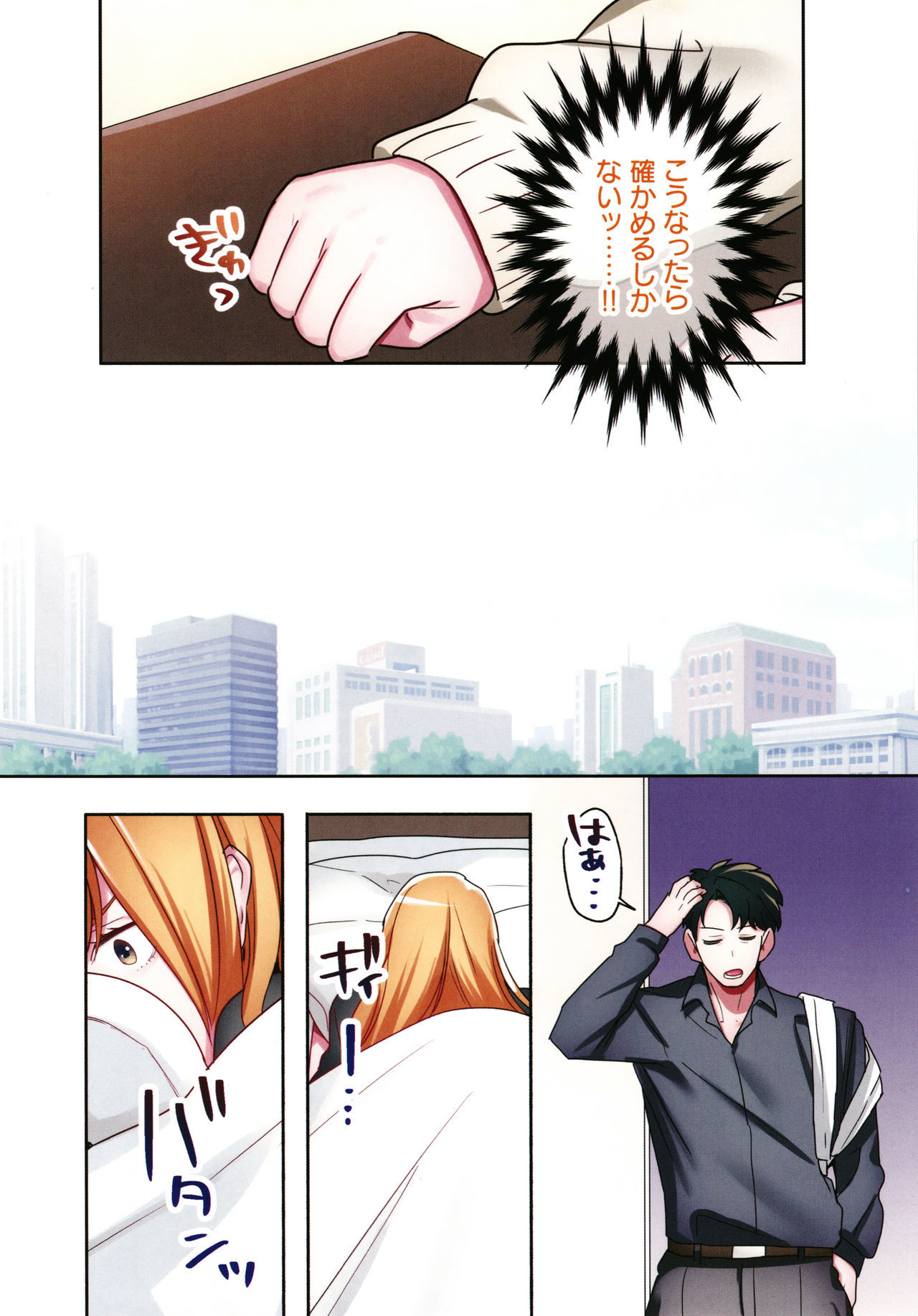 Iede Gal ni Nama Nakadashi Shimakutte-Dousei Seikatsu Hajimemashita