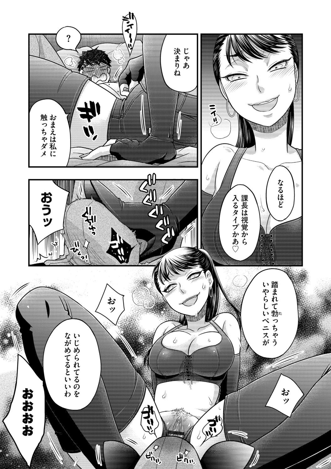 Ｇ－エッメンVol.001