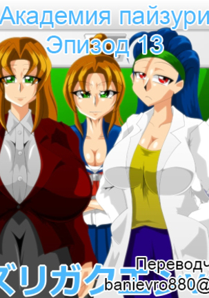 アカデミーパイズリvol.13